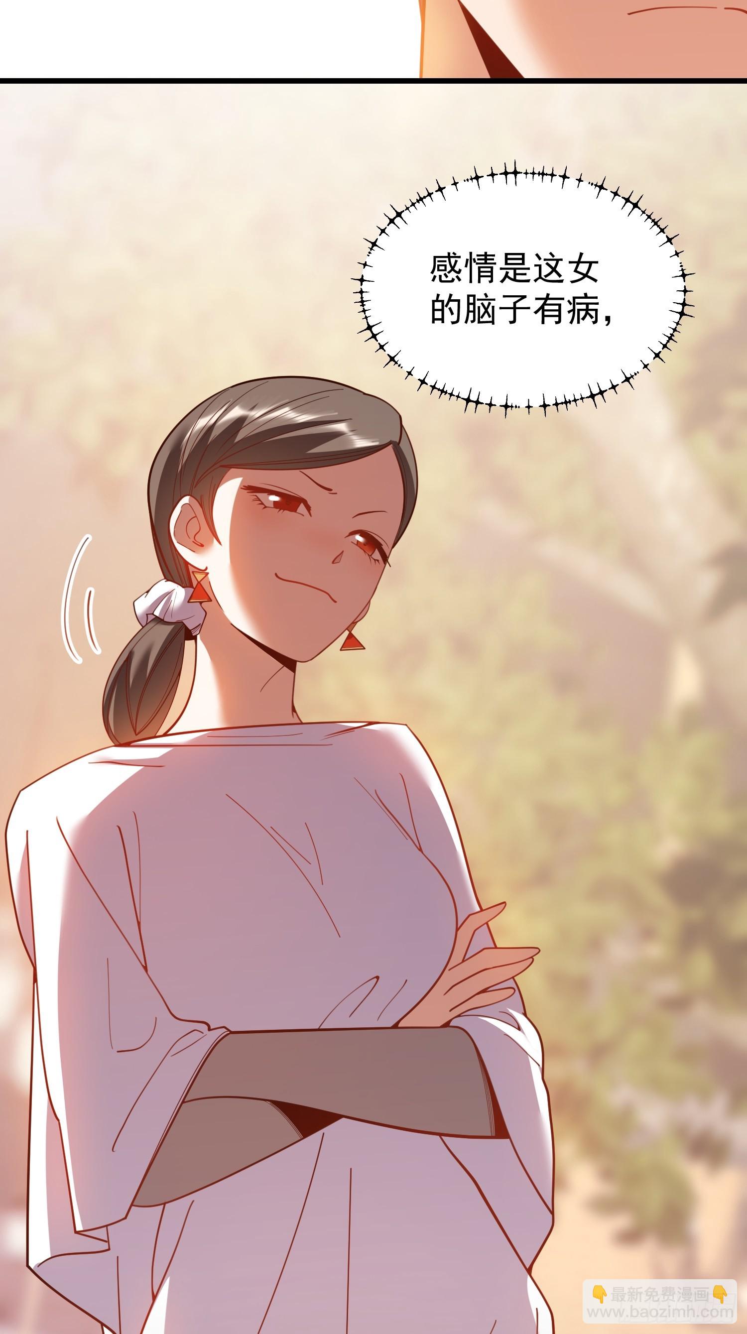 重生不當舔王，我獨自氪金升級 - 第205話(1/2) - 3