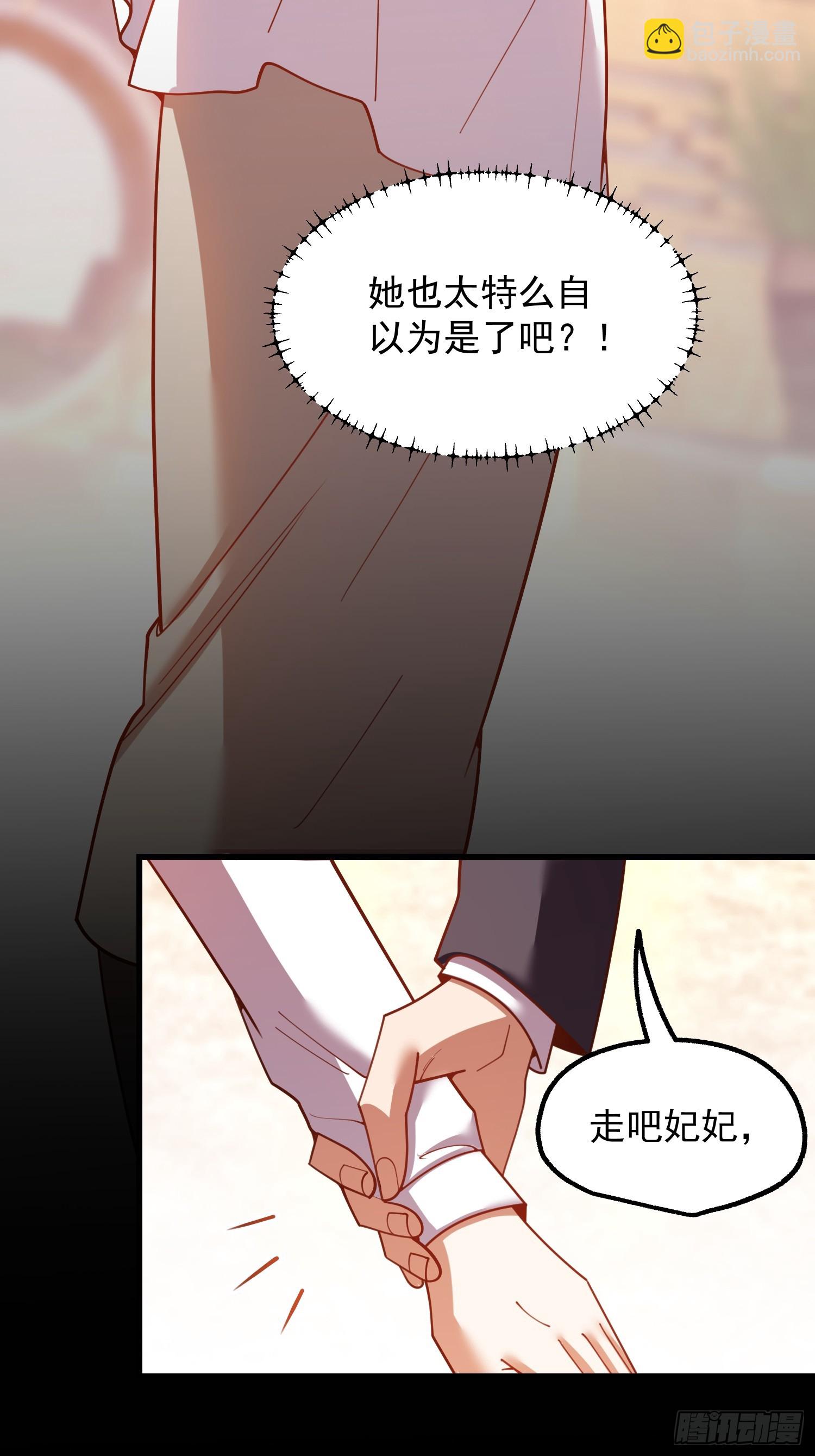重生不當舔王，我獨自氪金升級 - 第205話(1/2) - 4