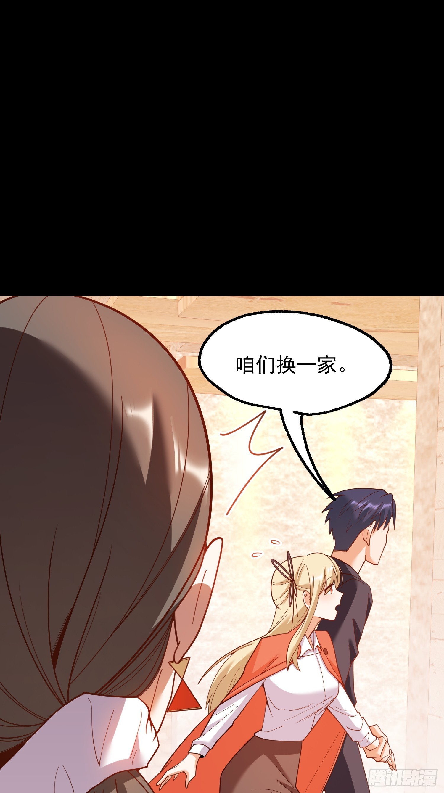 重生不當舔王，我獨自氪金升級 - 第205話(1/2) - 5