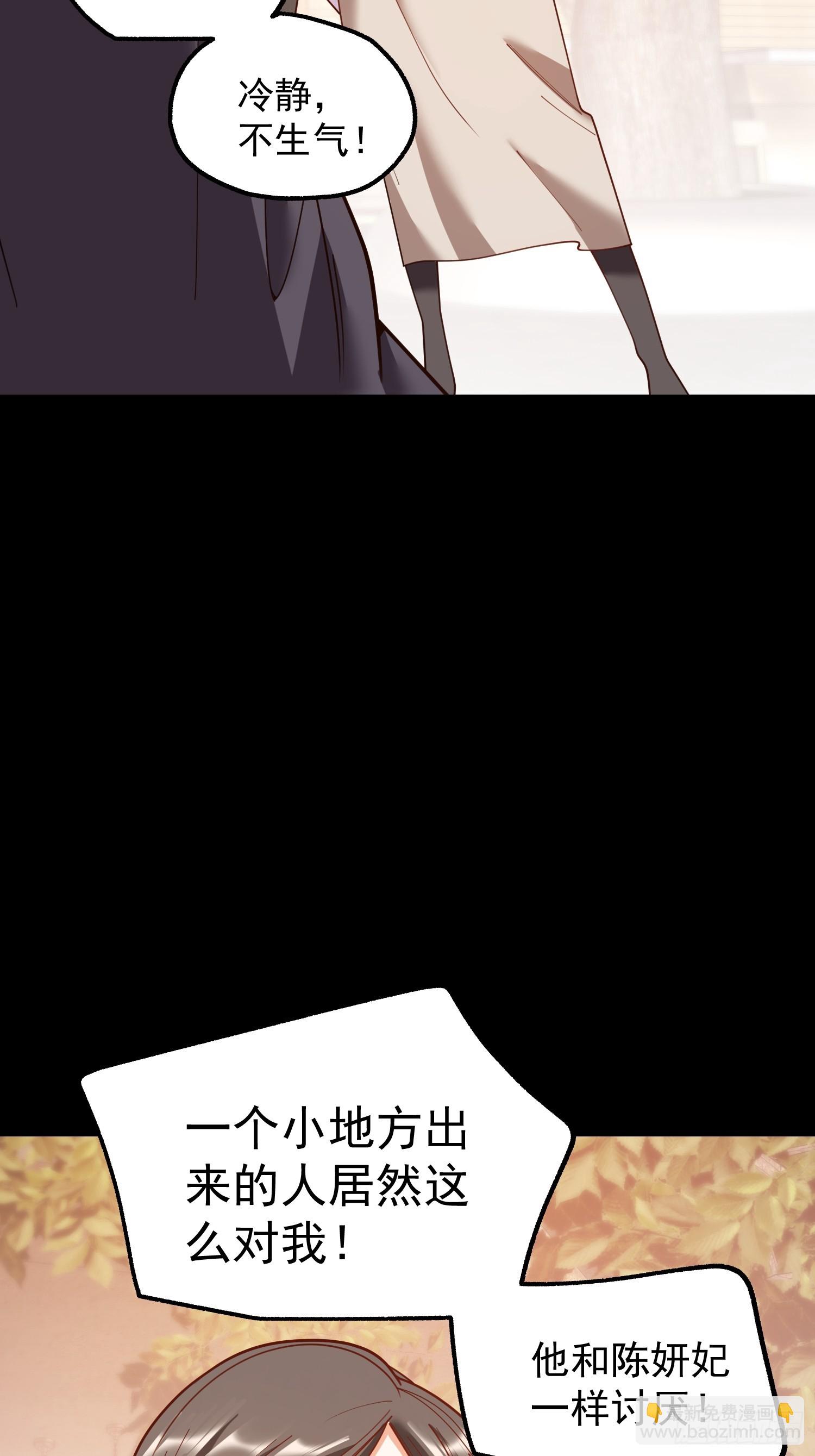 重生不當舔王，我獨自氪金升級 - 第205話(1/2) - 8