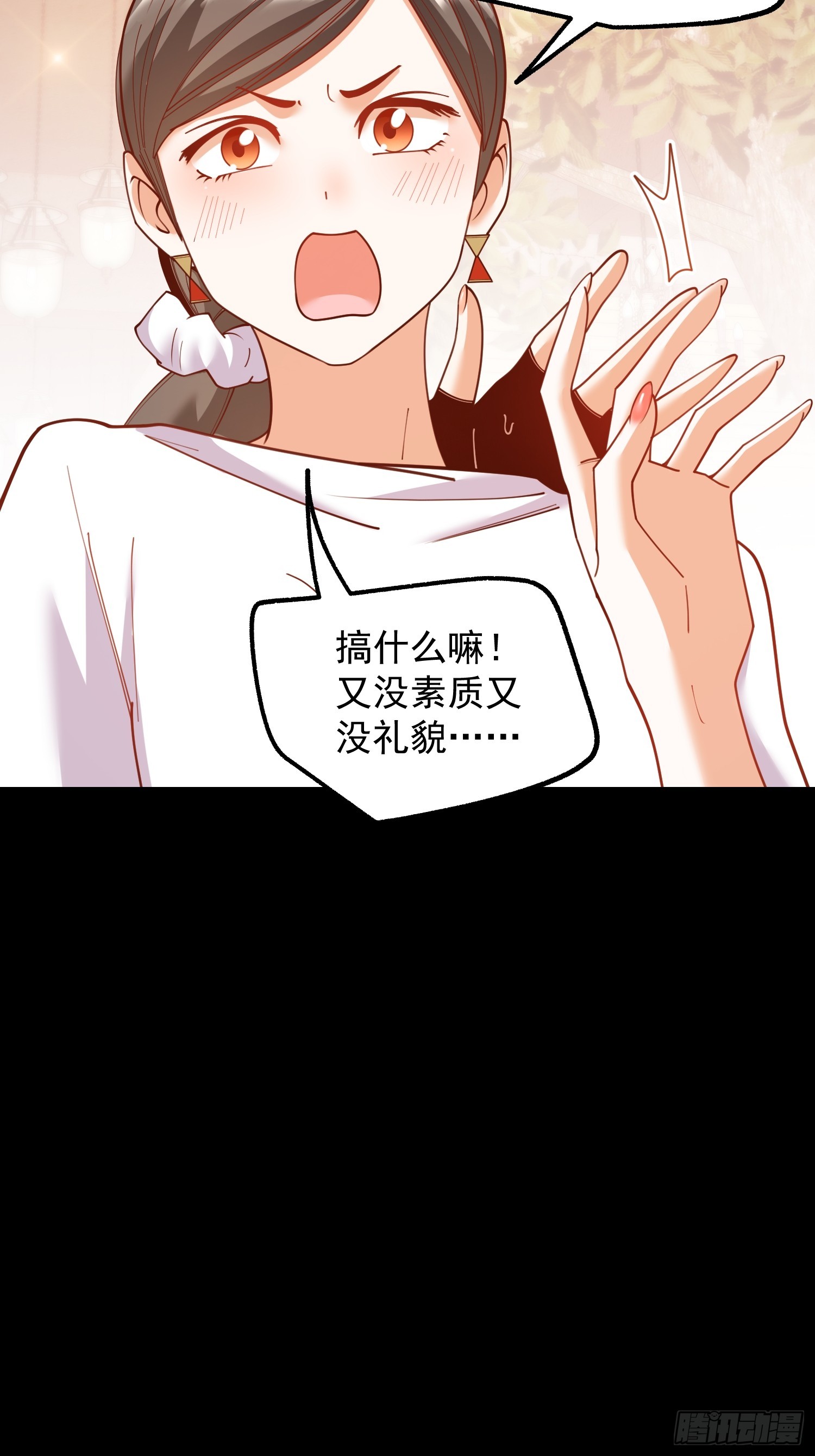 重生不當舔王，我獨自氪金升級 - 第205話(1/2) - 1