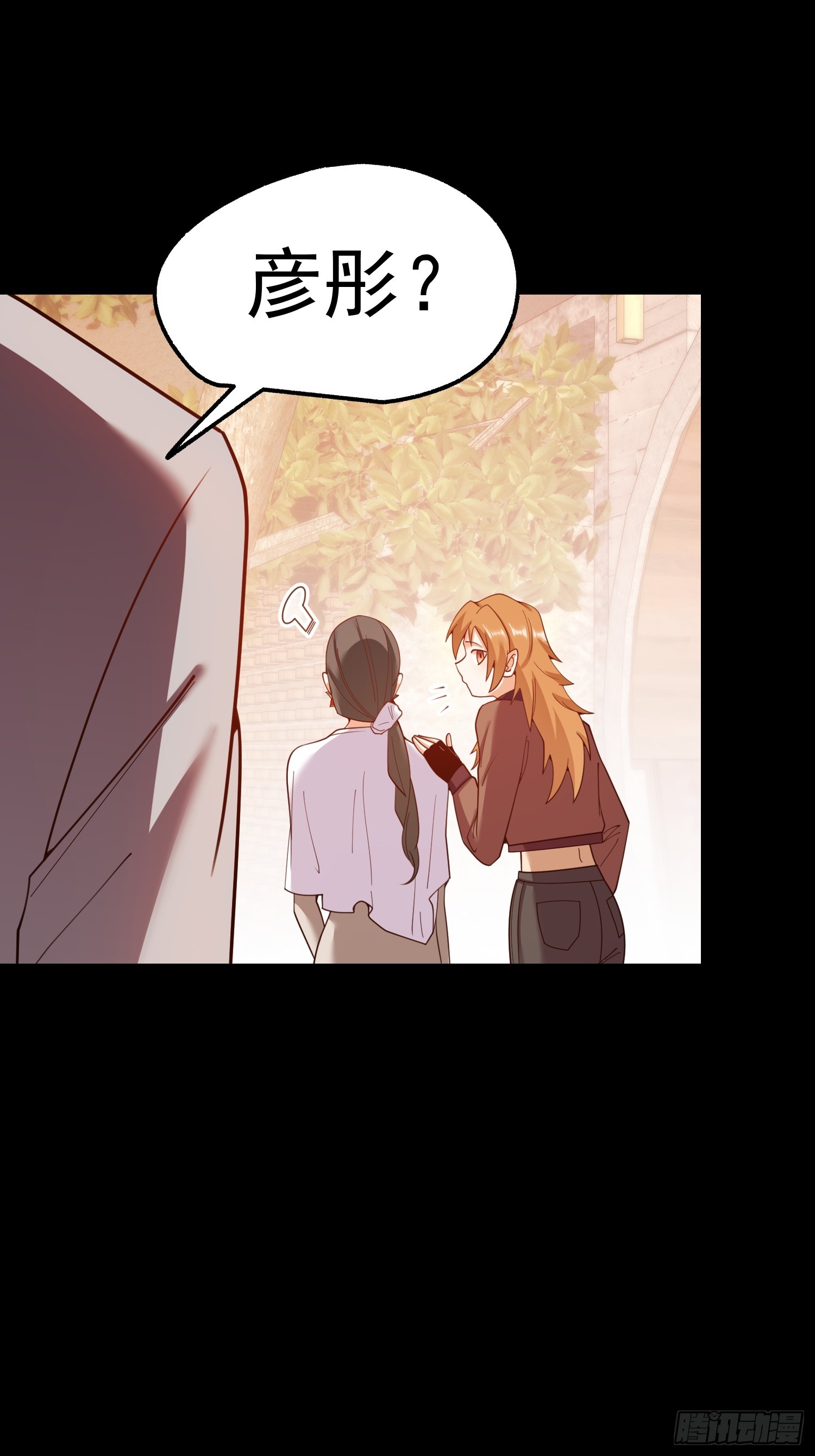 重生不當舔王，我獨自氪金升級 - 第205話(1/2) - 2