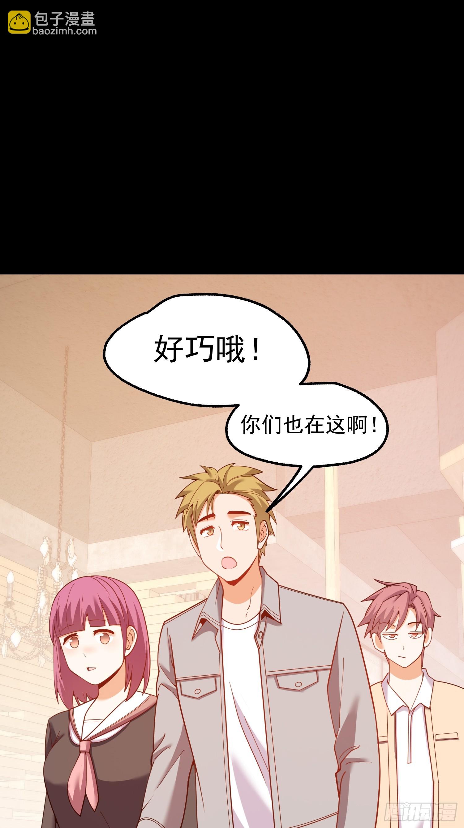 重生不當舔王，我獨自氪金升級 - 第205話(1/2) - 3