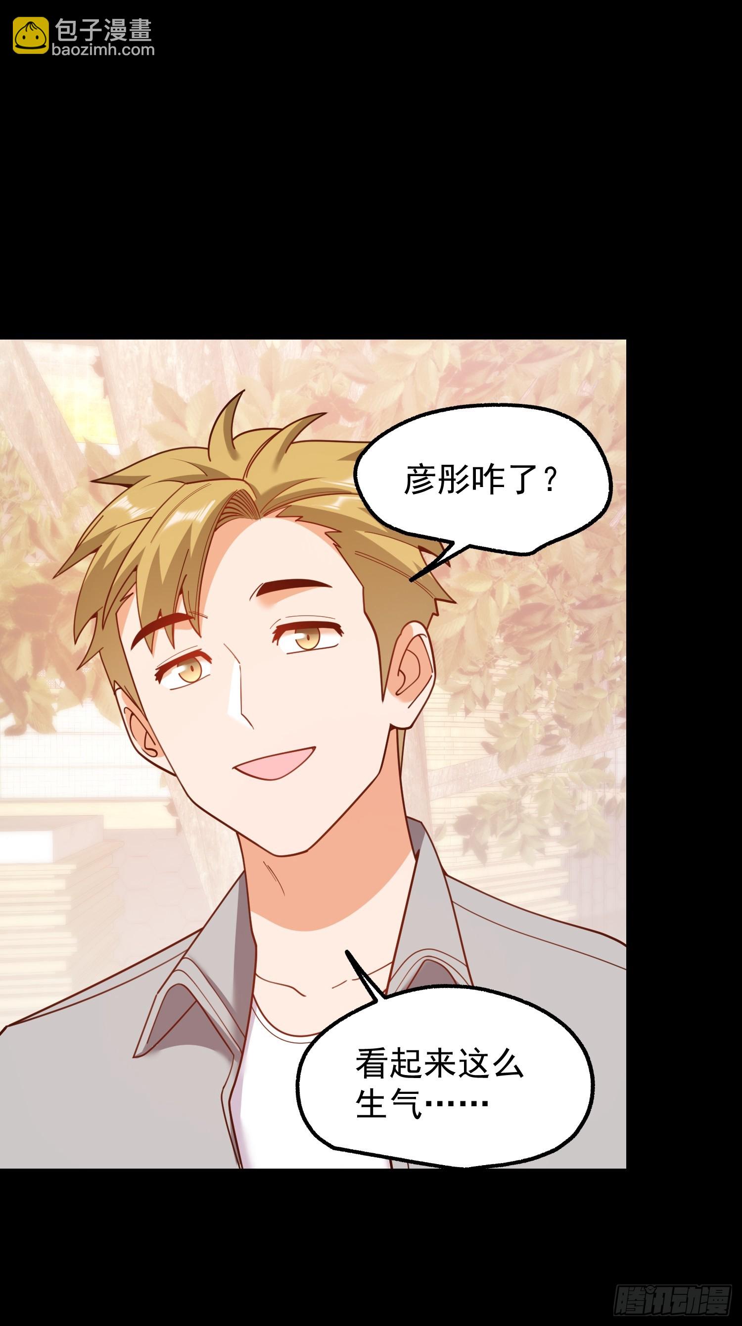 重生不當舔王，我獨自氪金升級 - 第205話(1/2) - 5