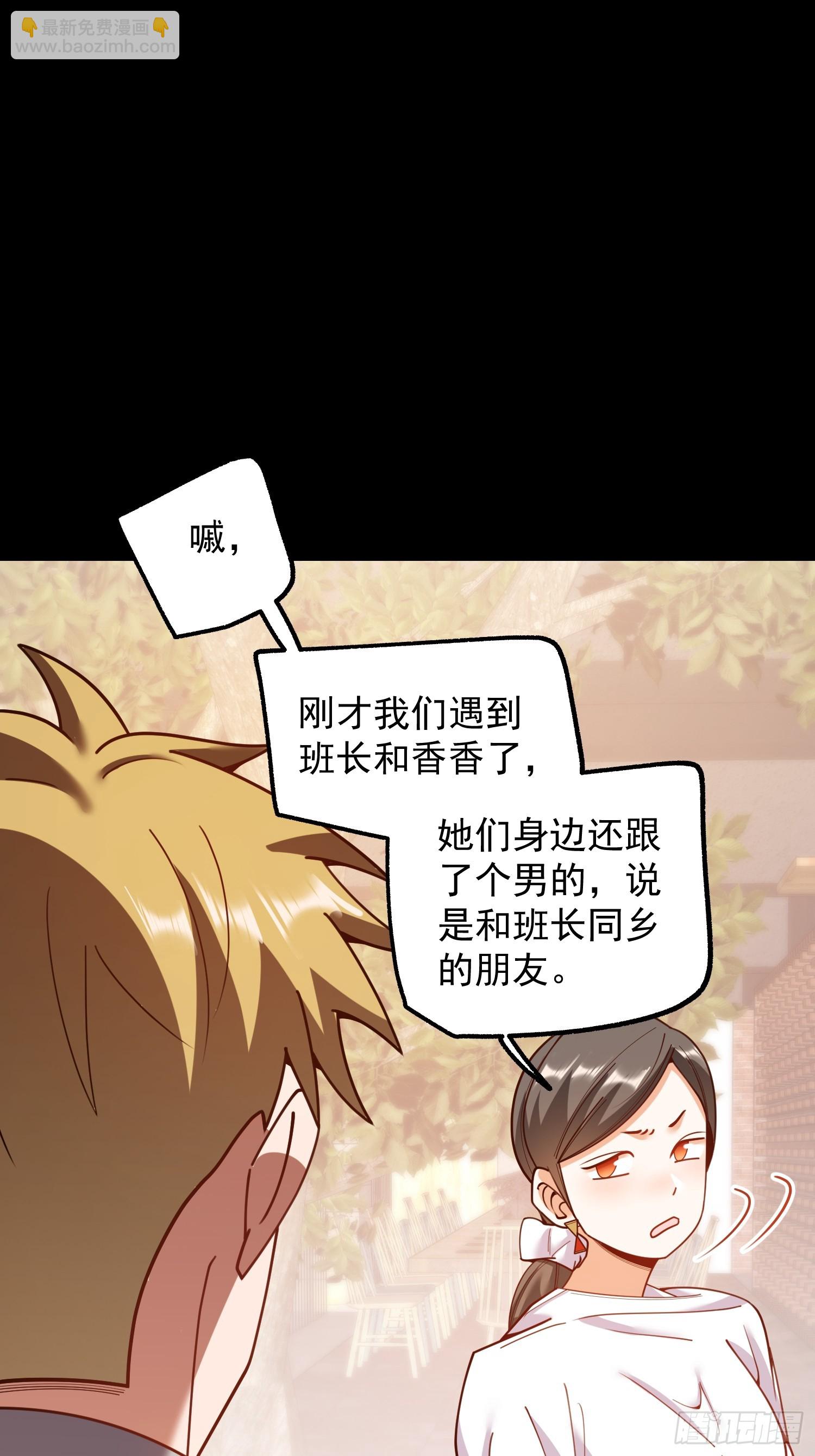 重生不當舔王，我獨自氪金升級 - 第205話(1/2) - 6