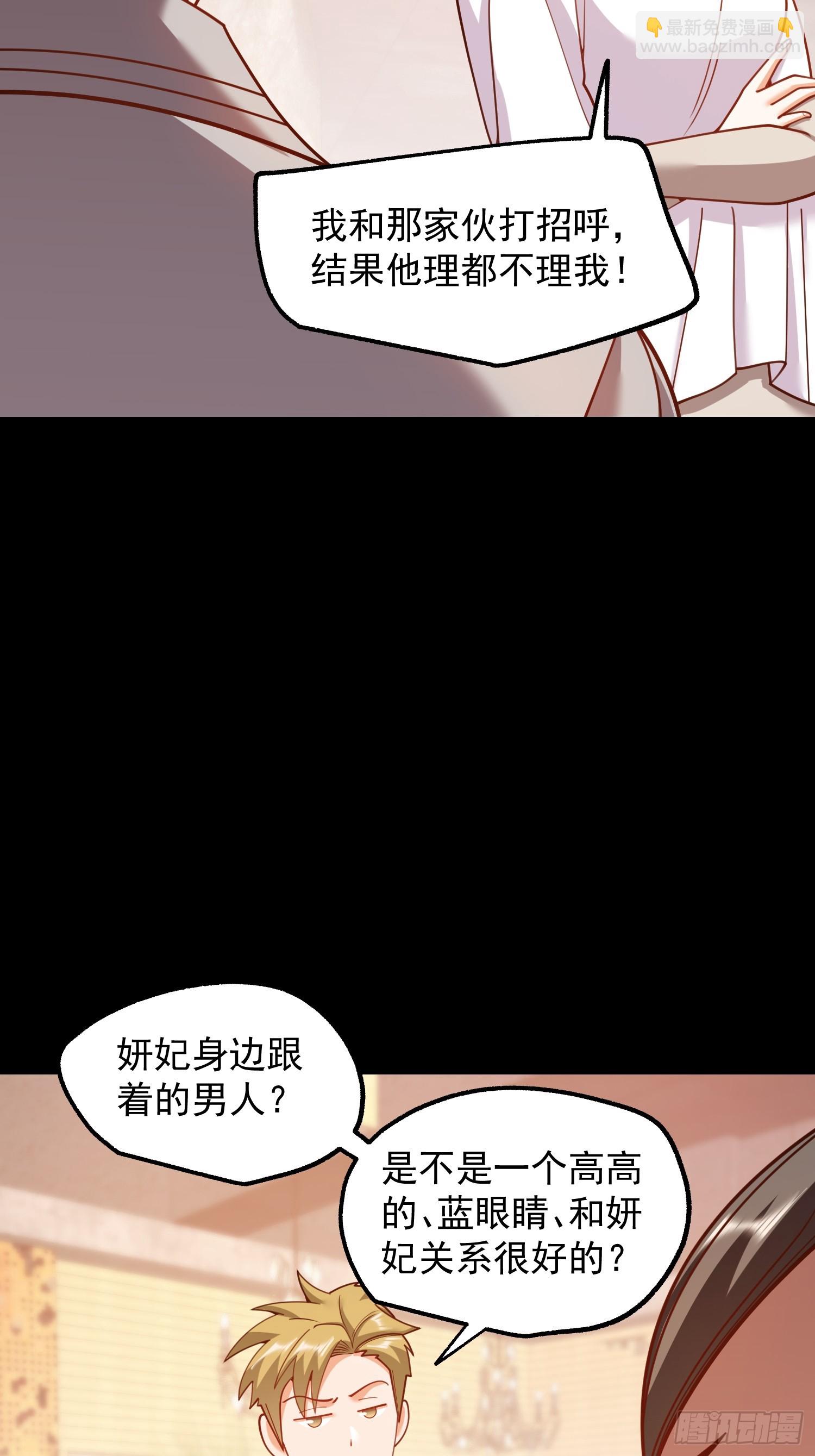 重生不當舔王，我獨自氪金升級 - 第205話(1/2) - 7