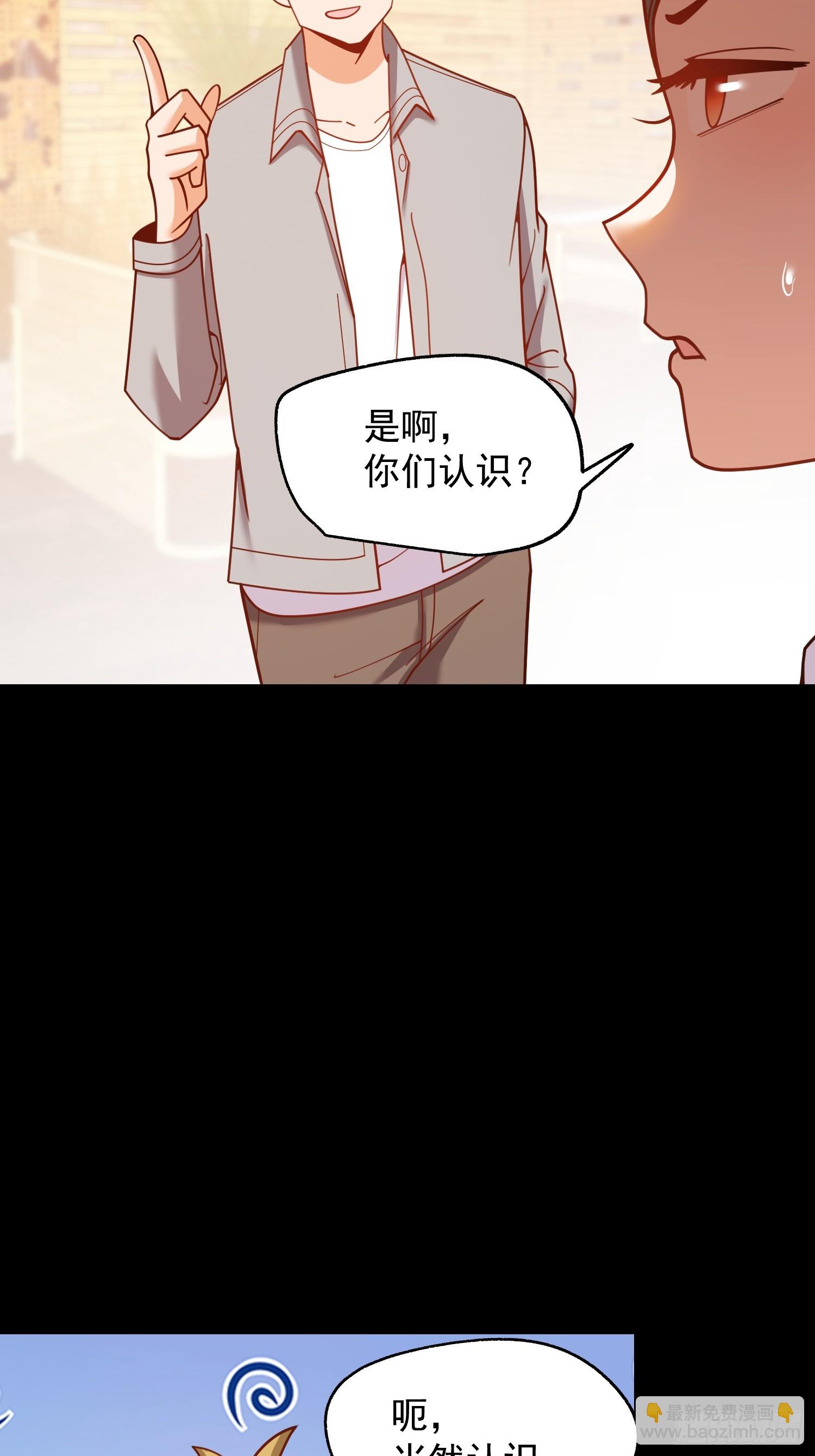 重生不當舔王，我獨自氪金升級 - 第205話(1/2) - 8