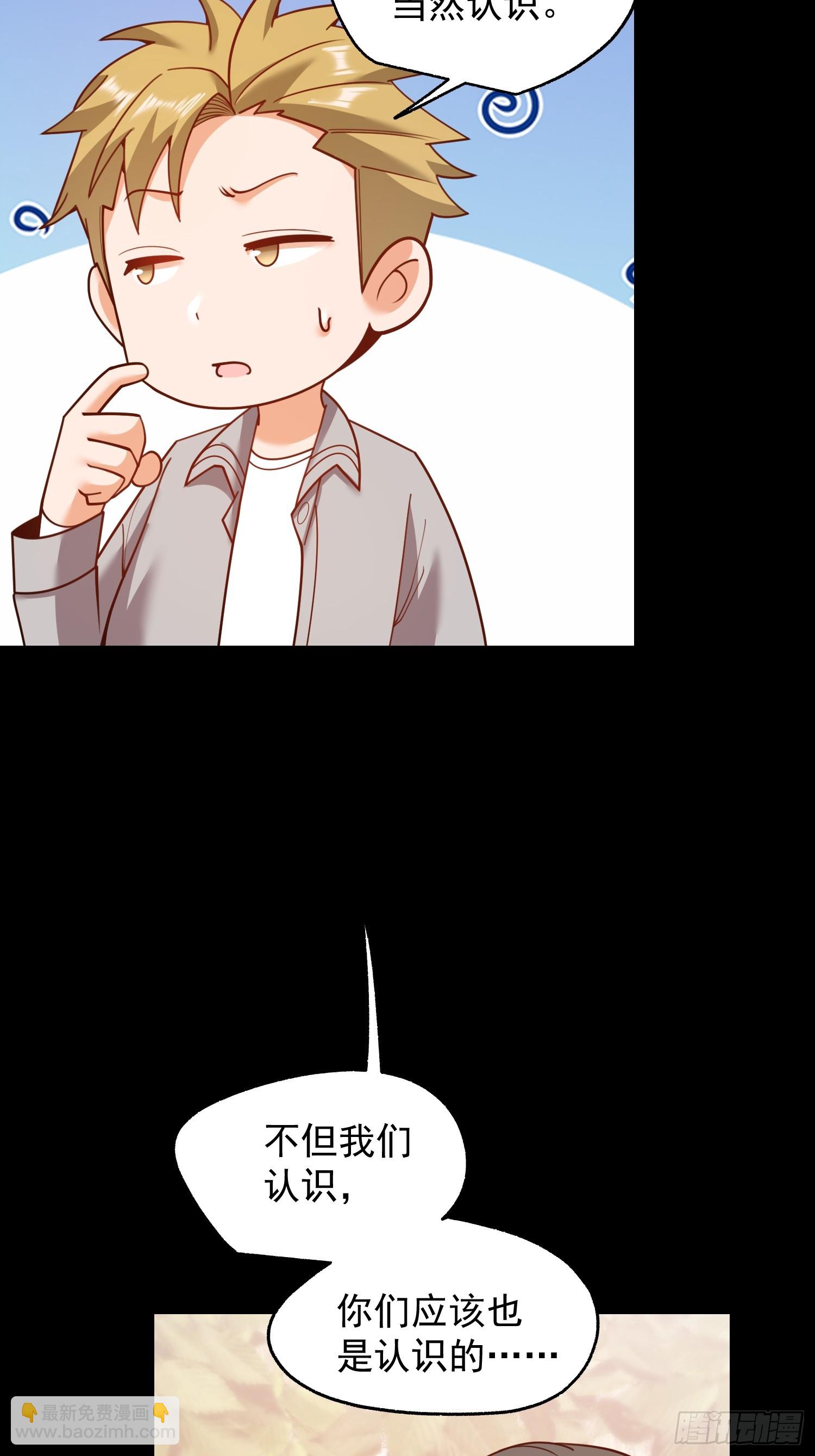 重生不當舔王，我獨自氪金升級 - 第205話(1/2) - 1