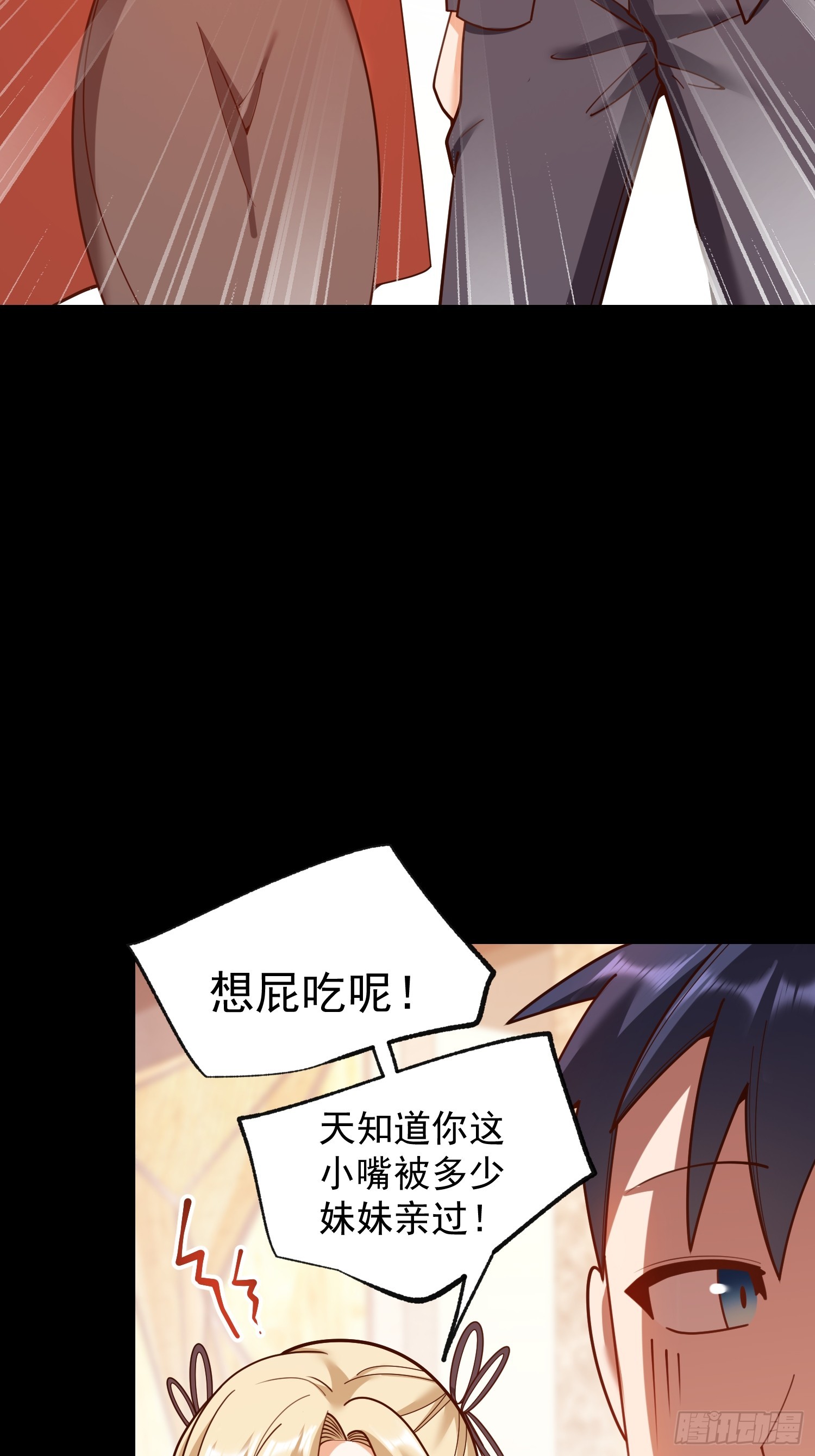 重生不當舔王，我獨自氪金升級 - 第205話(1/2) - 7