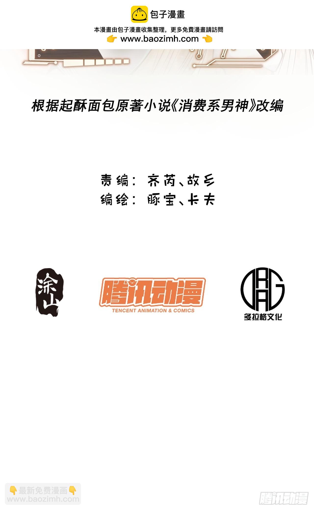 第21话(1/2)-第21话