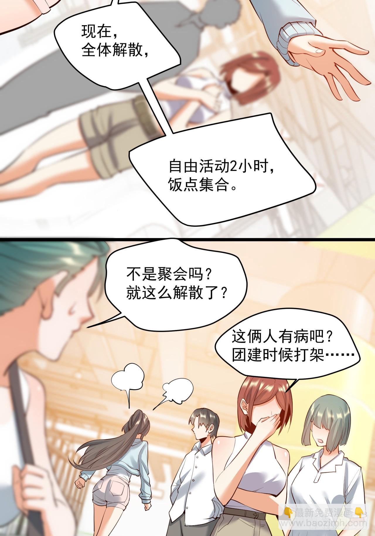 第21话(1/2)-第21话