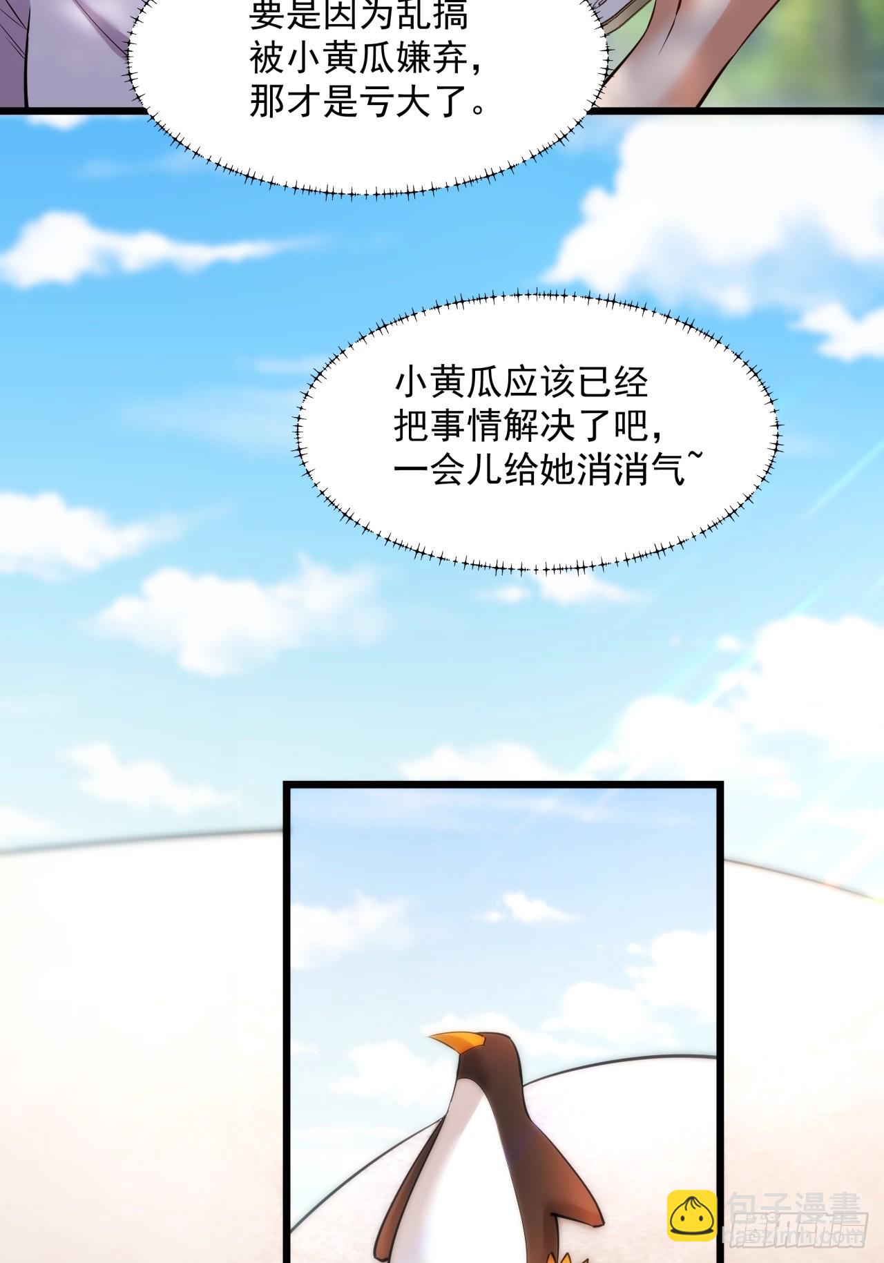 第21话(1/2)-第21话