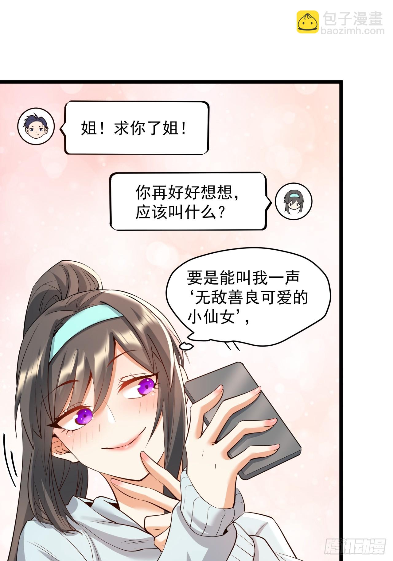 第21话(1/2)-第21话