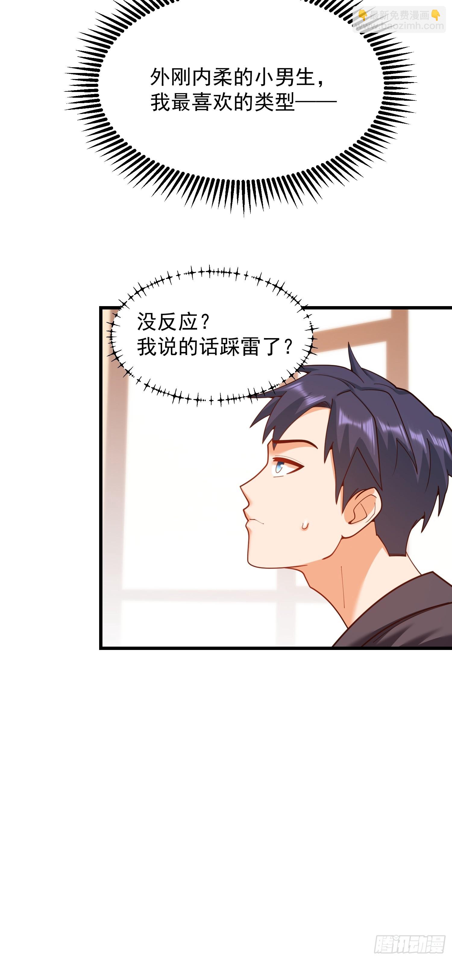 重生不當舔王，我獨自氪金升級 - 第209話 - 6
