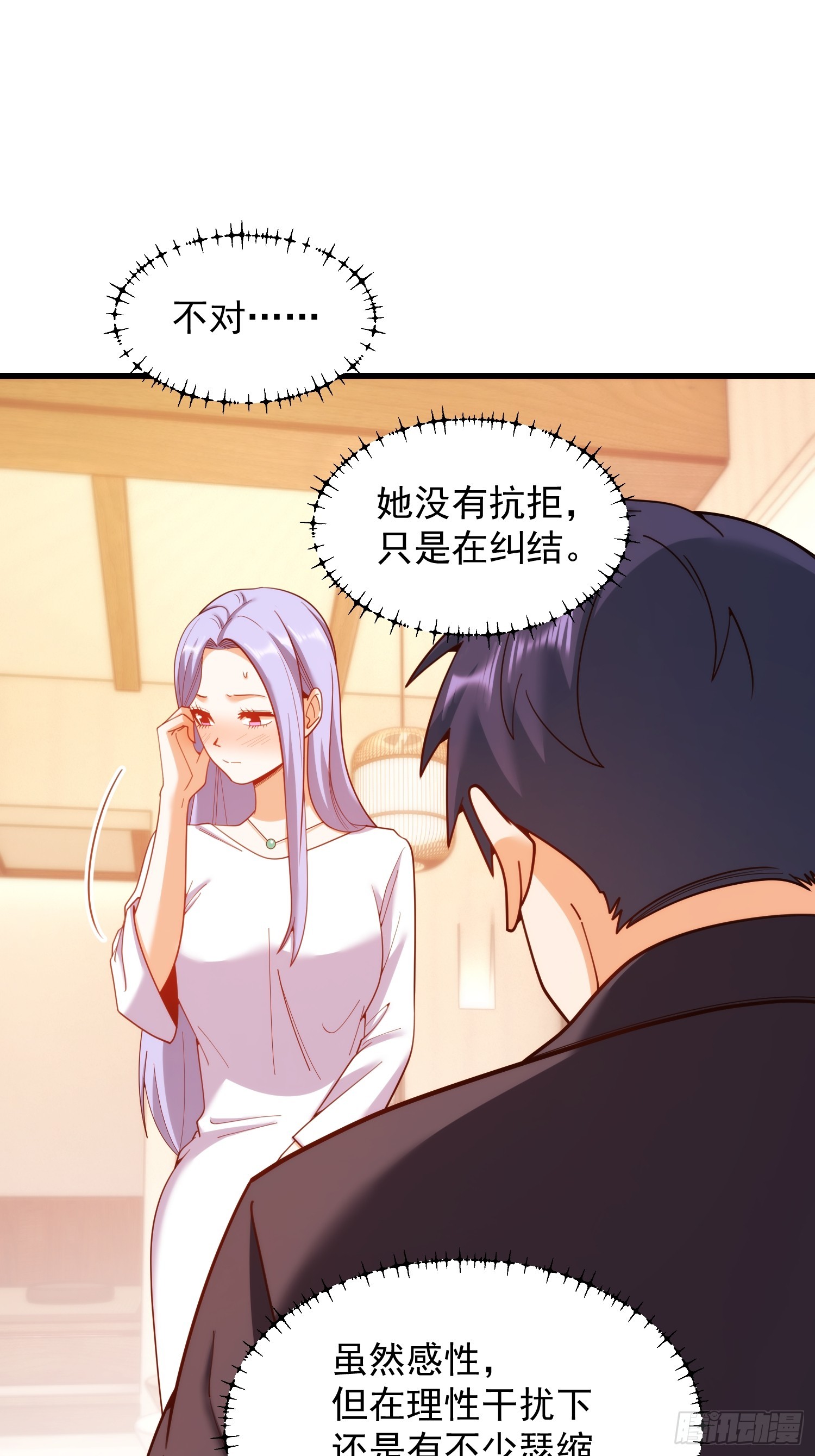 重生不當舔王，我獨自氪金升級 - 第209話 - 7