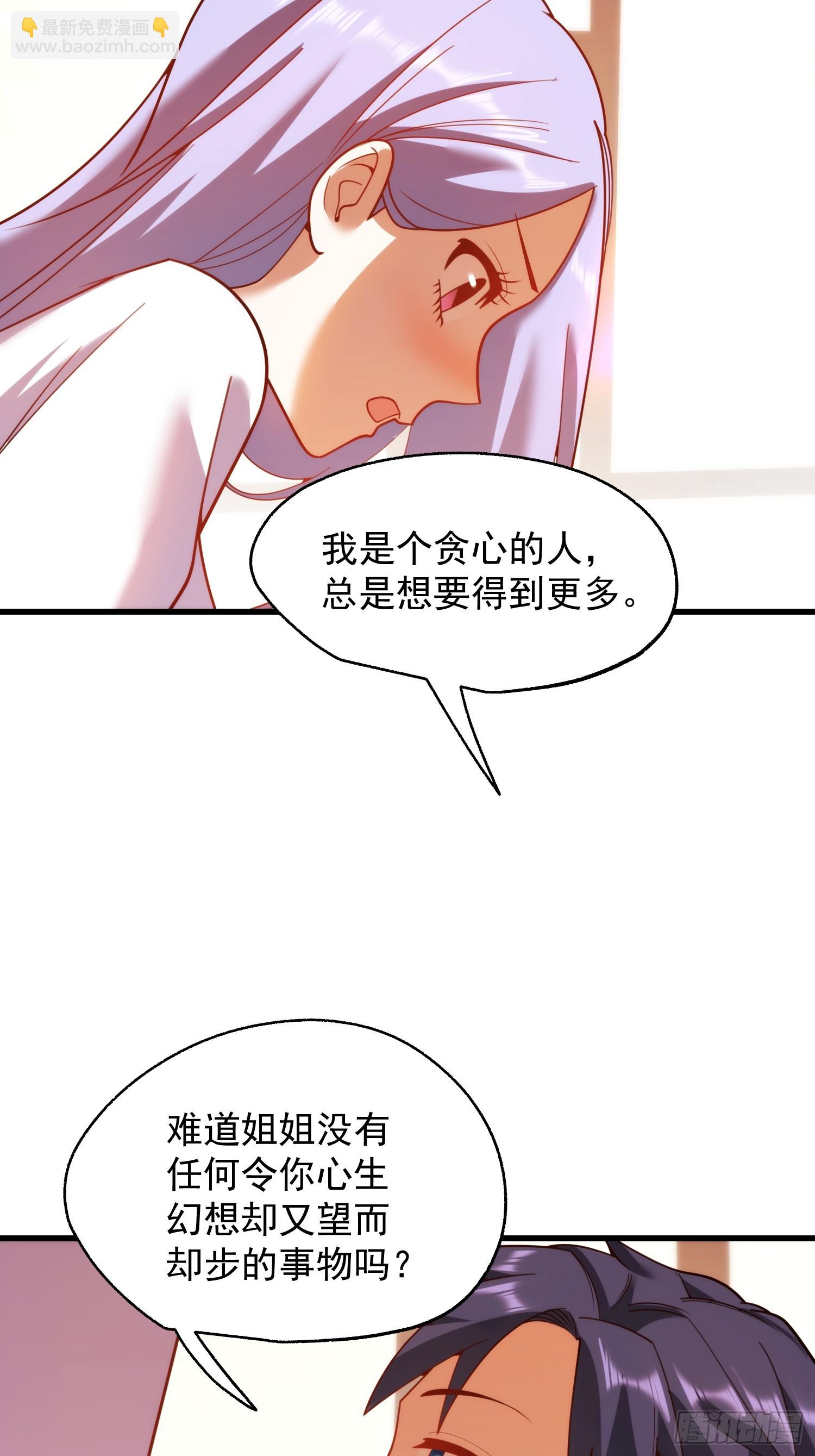 重生不當舔王，我獨自氪金升級 - 第209話 - 4