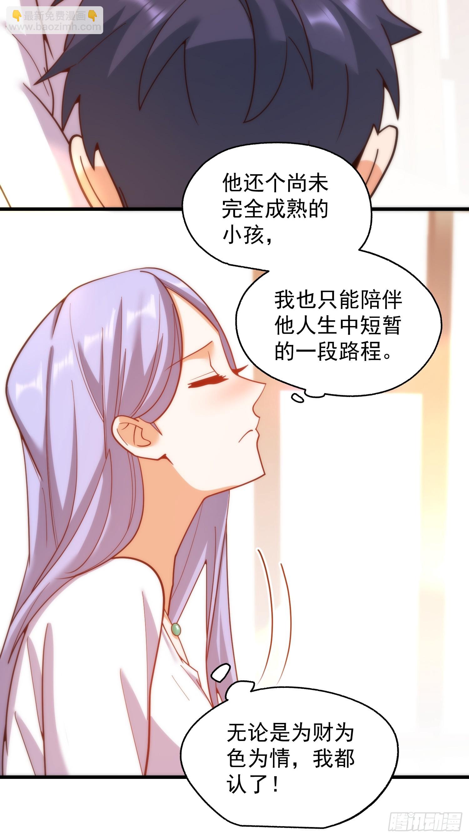 重生不當舔王，我獨自氪金升級 - 第209話 - 7
