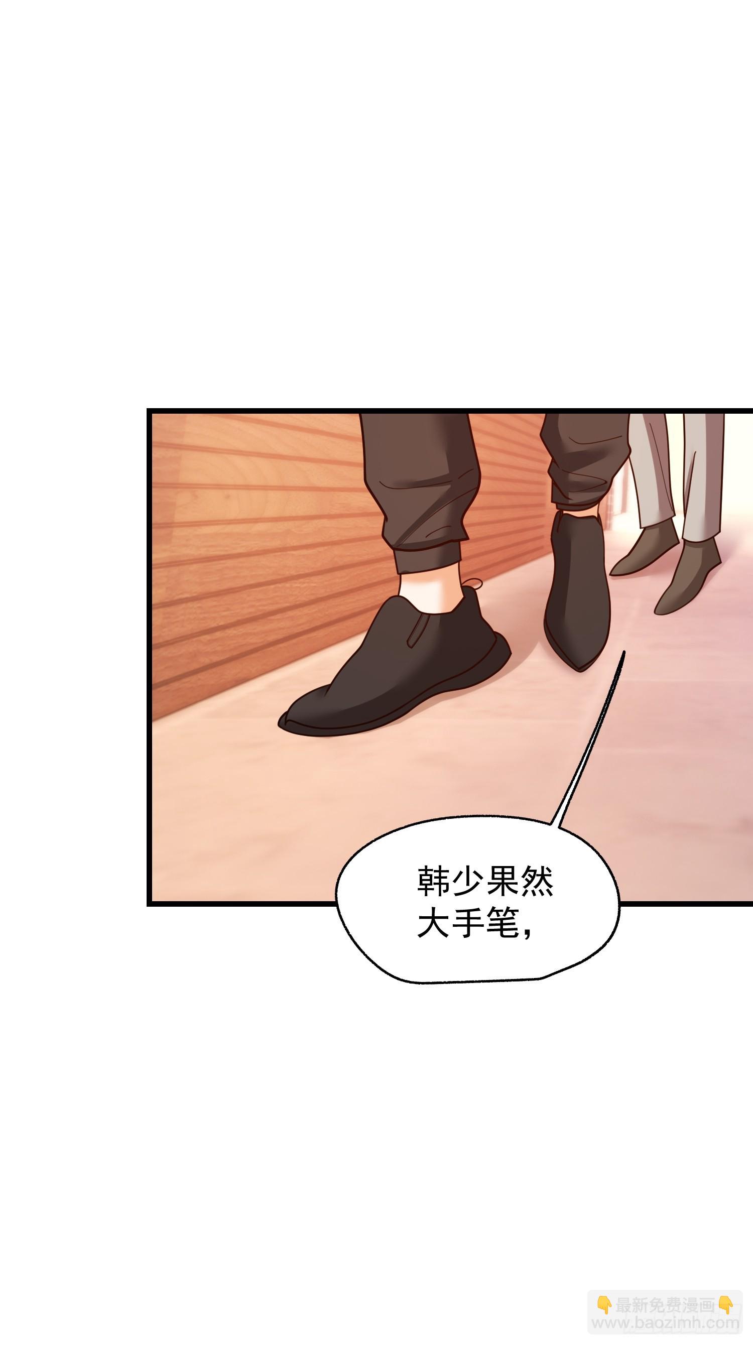 重生不當舔王，我獨自氪金升級 - 第209話 - 3