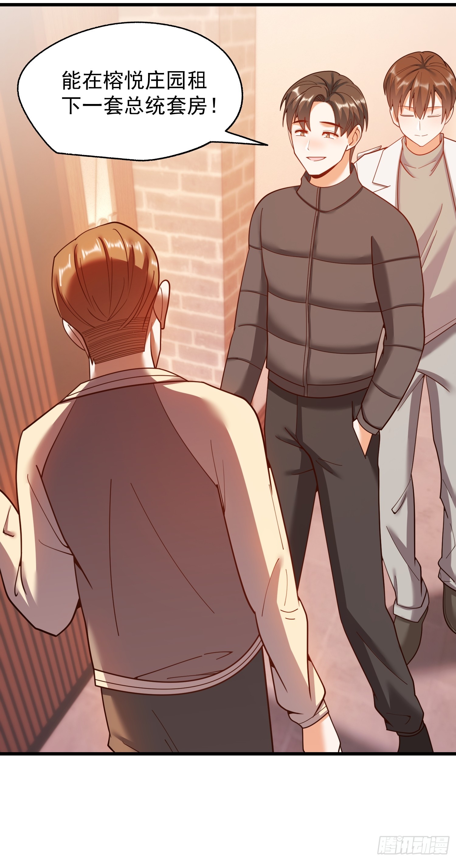 重生不當舔王，我獨自氪金升級 - 第209話 - 4
