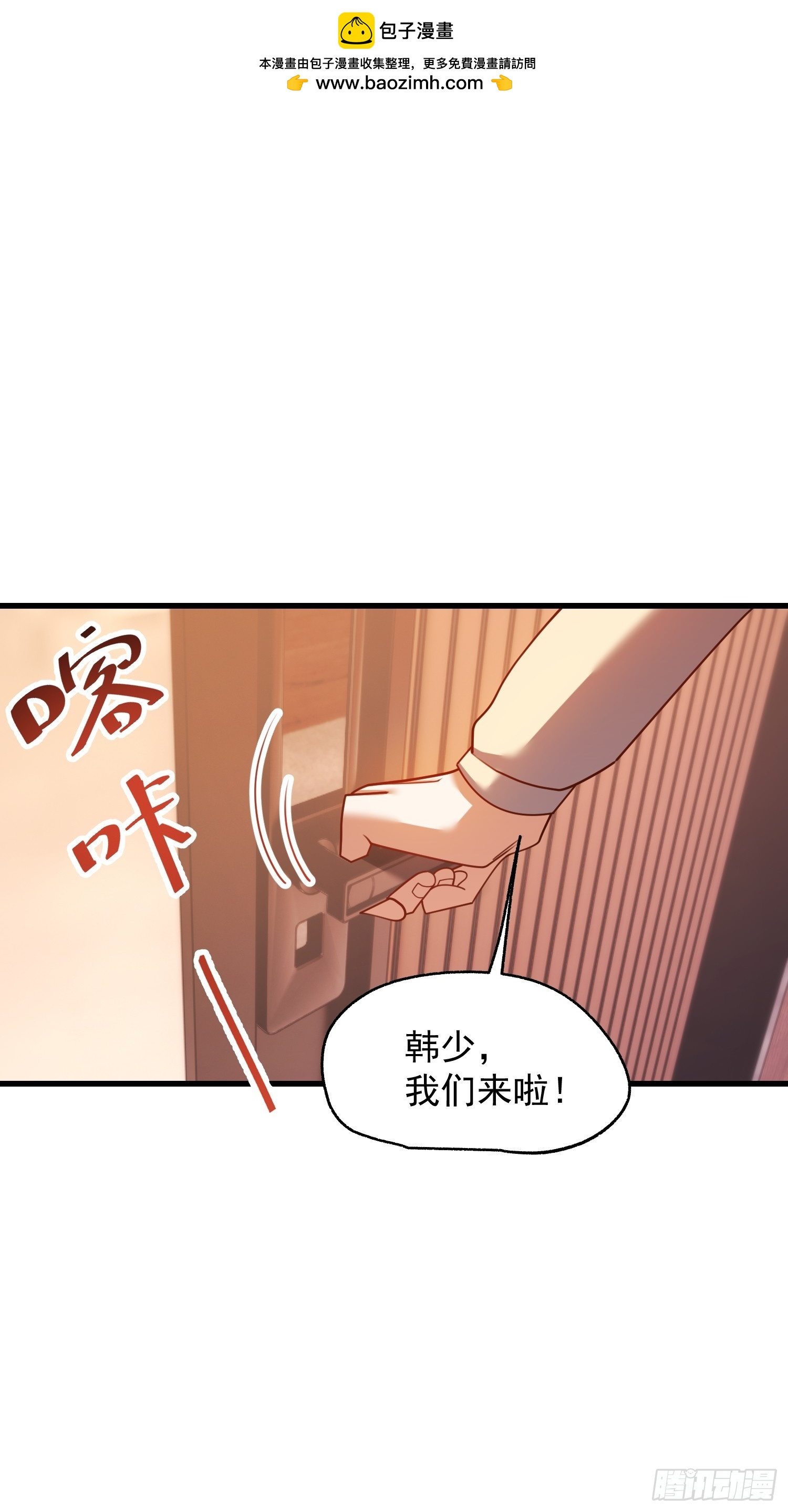 重生不當舔王，我獨自氪金升級 - 第209話 - 5