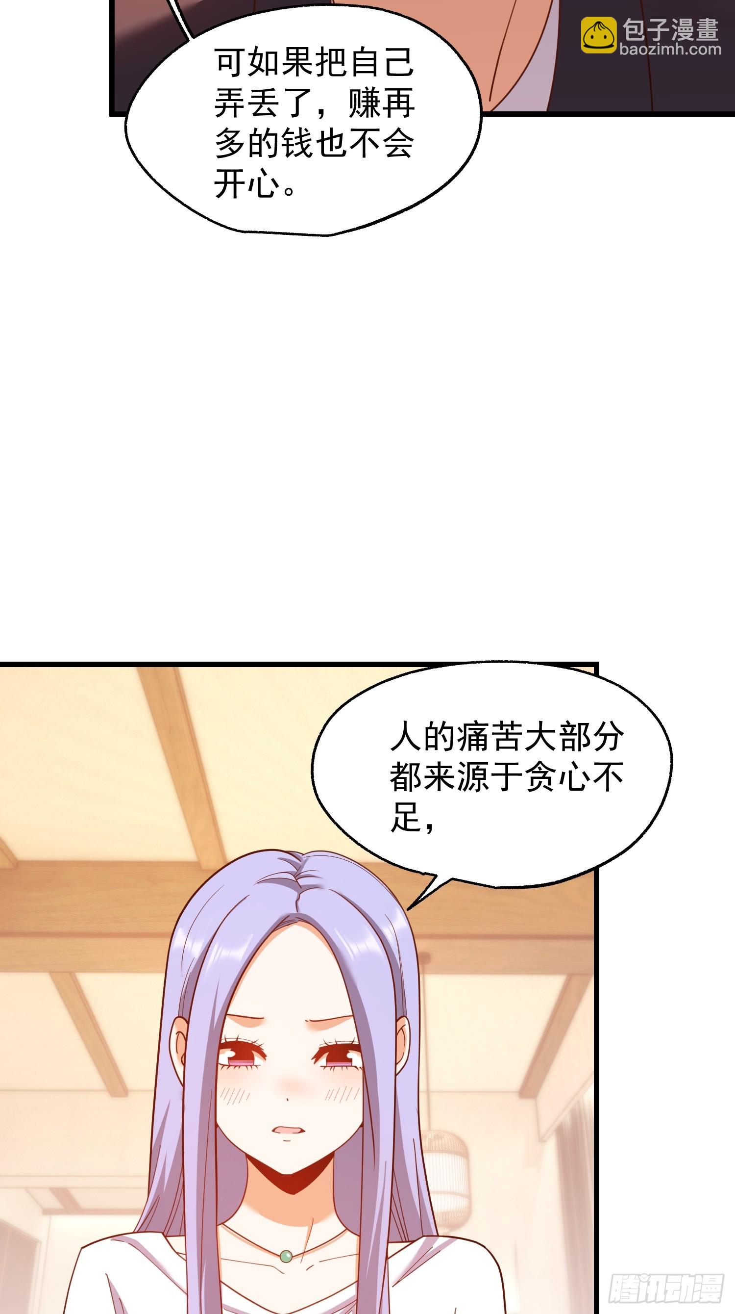 重生不當舔王，我獨自氪金升級 - 第209話 - 3