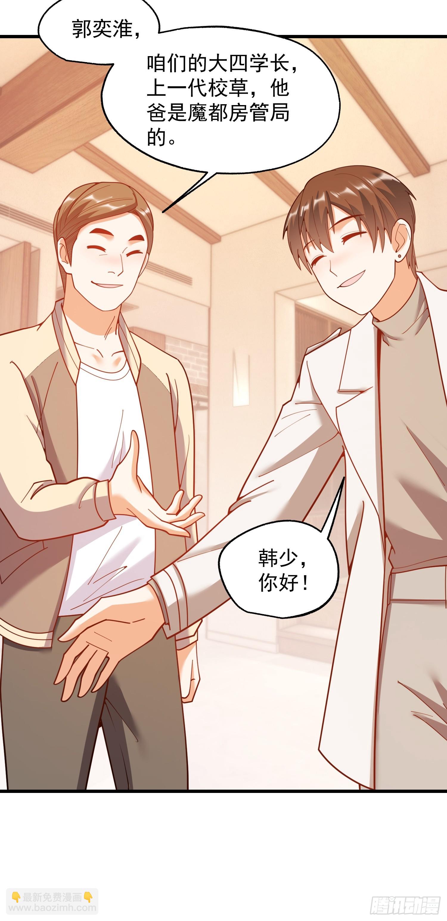 重生不當舔王，我獨自氪金升級 - 第209話 - 3