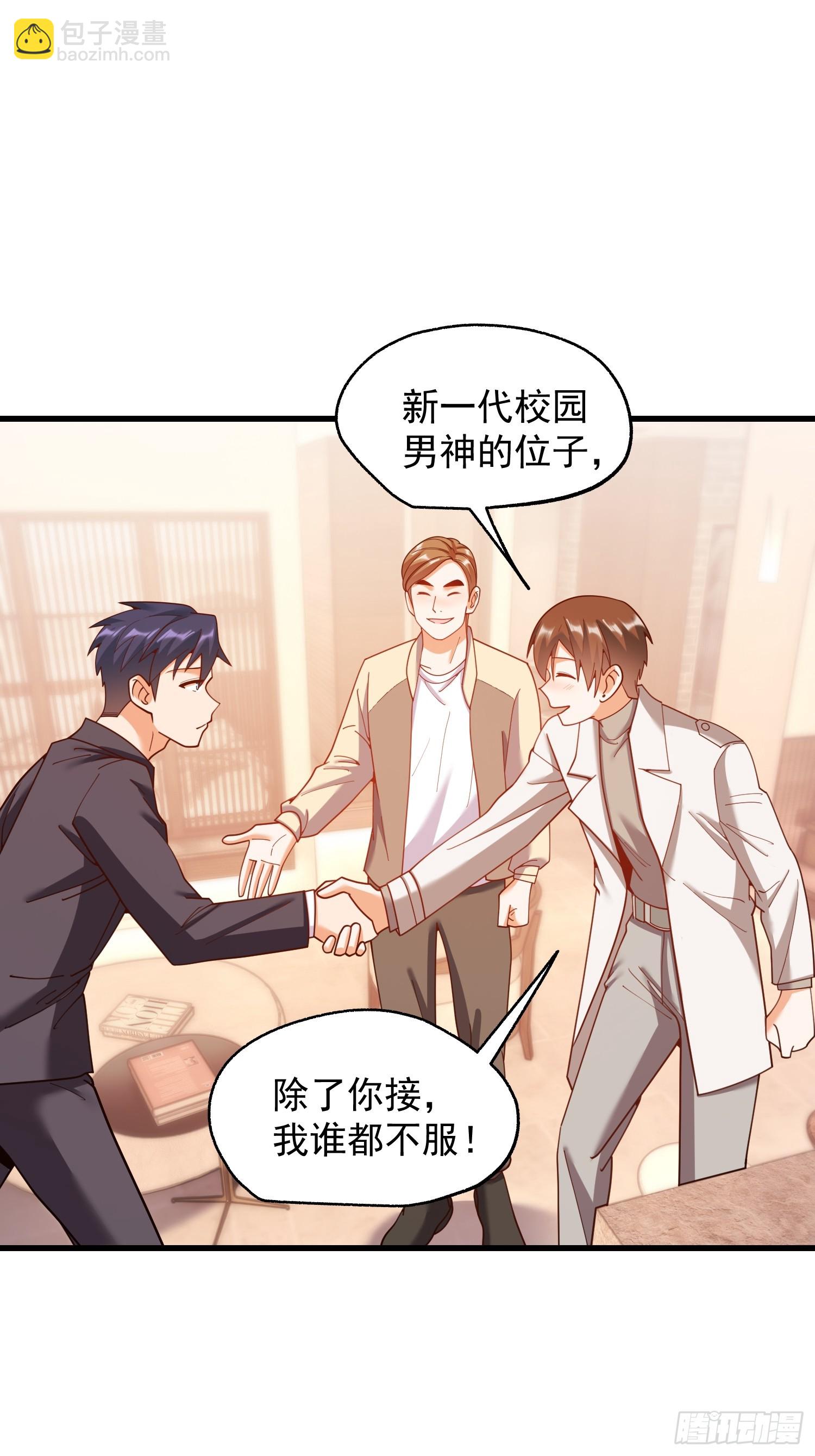 重生不當舔王，我獨自氪金升級 - 第209話 - 4