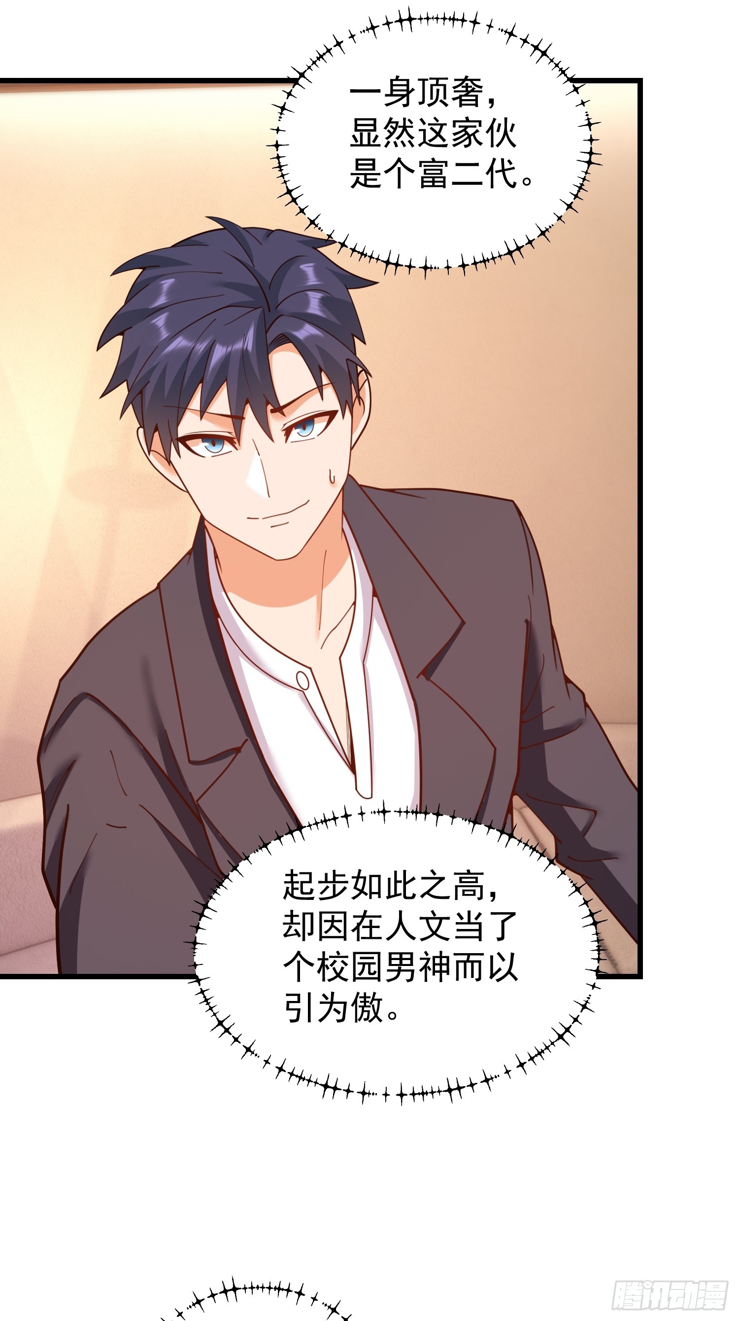 重生不當舔王，我獨自氪金升級 - 第209話 - 6