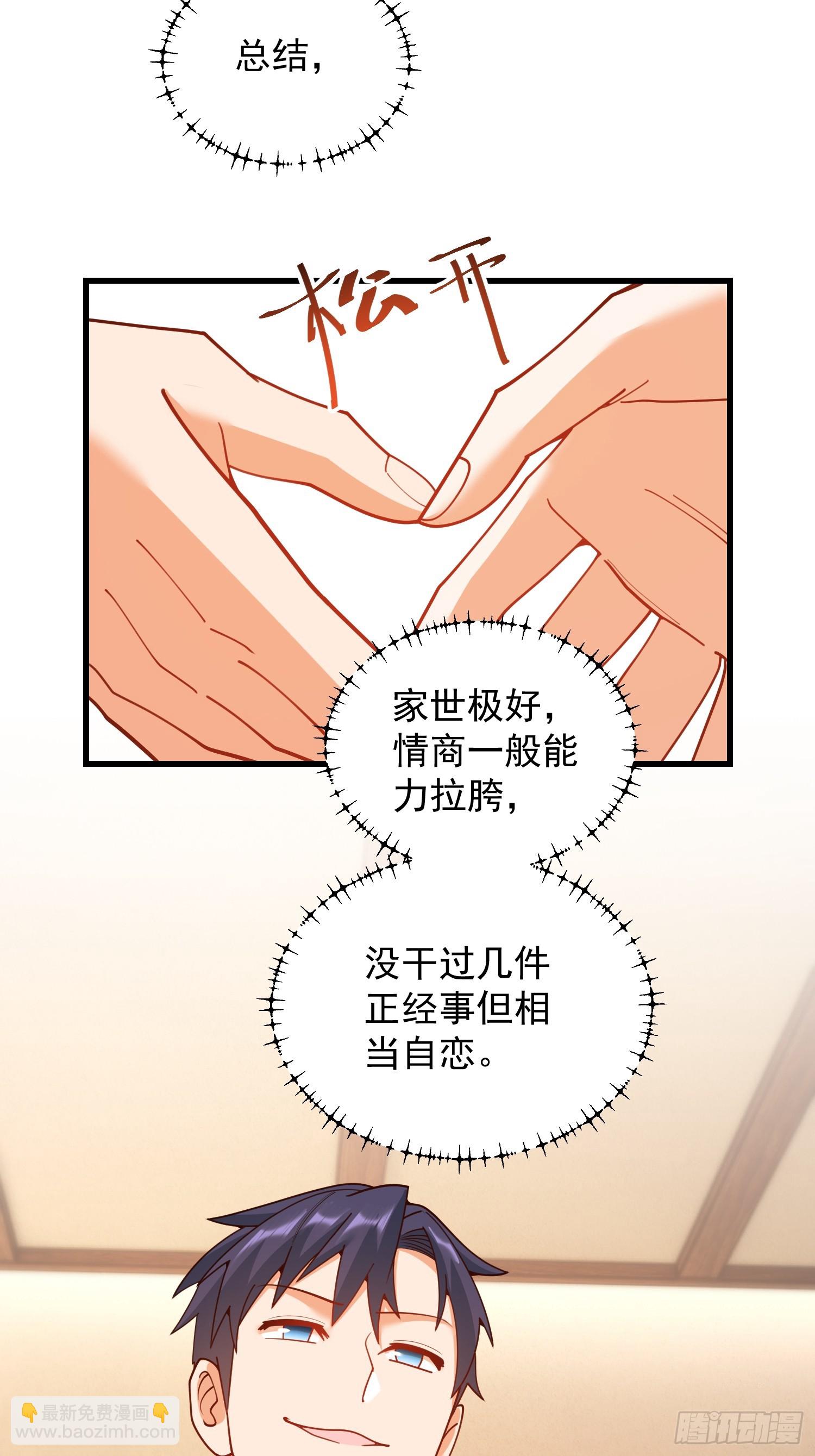 重生不當舔王，我獨自氪金升級 - 第209話 - 7