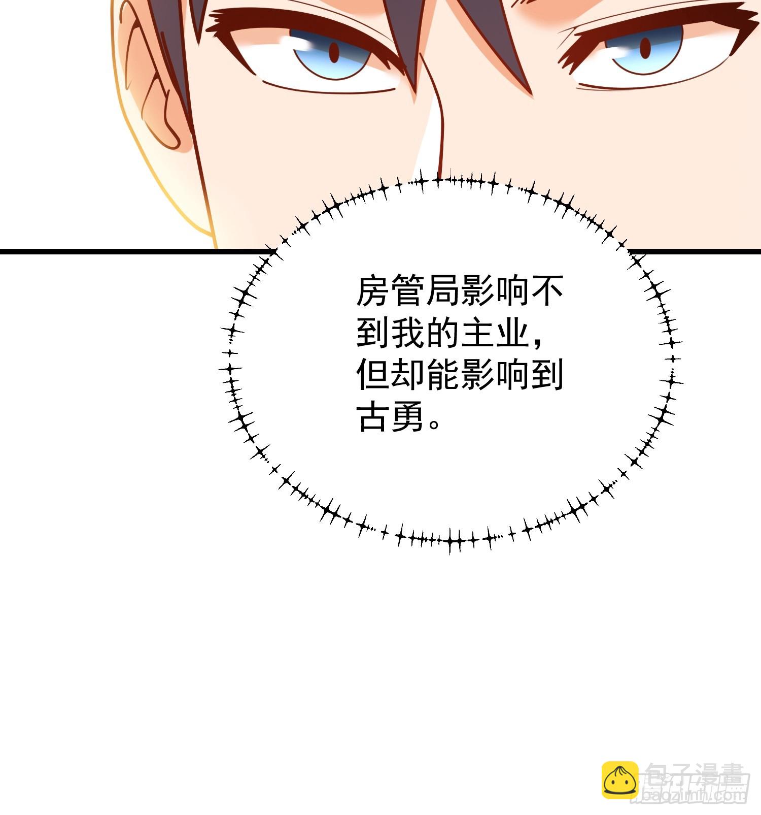 重生不當舔王，我獨自氪金升級 - 第209話 - 2