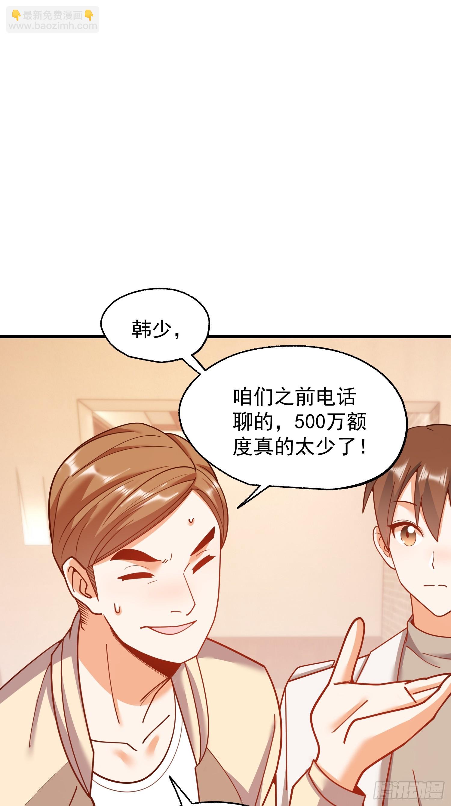 重生不當舔王，我獨自氪金升級 - 第209話 - 4