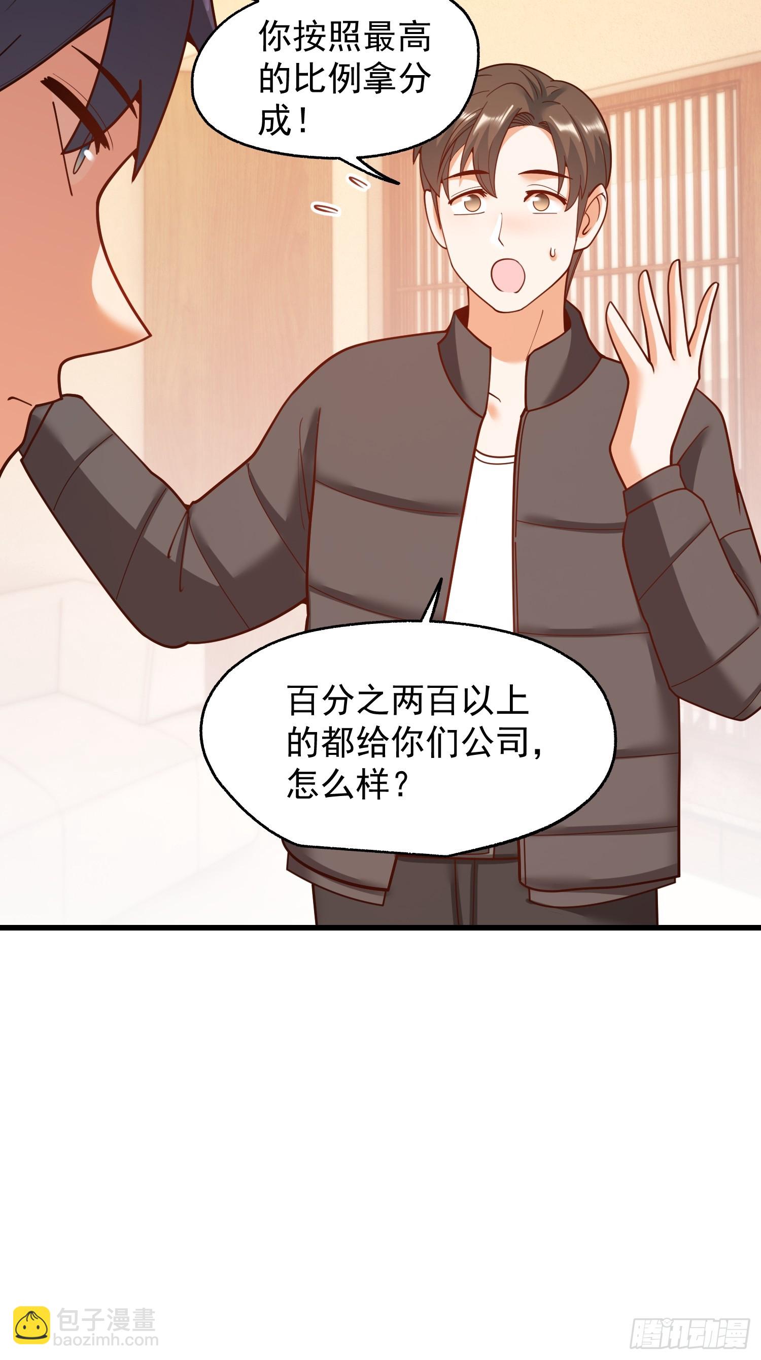 重生不當舔王，我獨自氪金升級 - 第209話 - 7