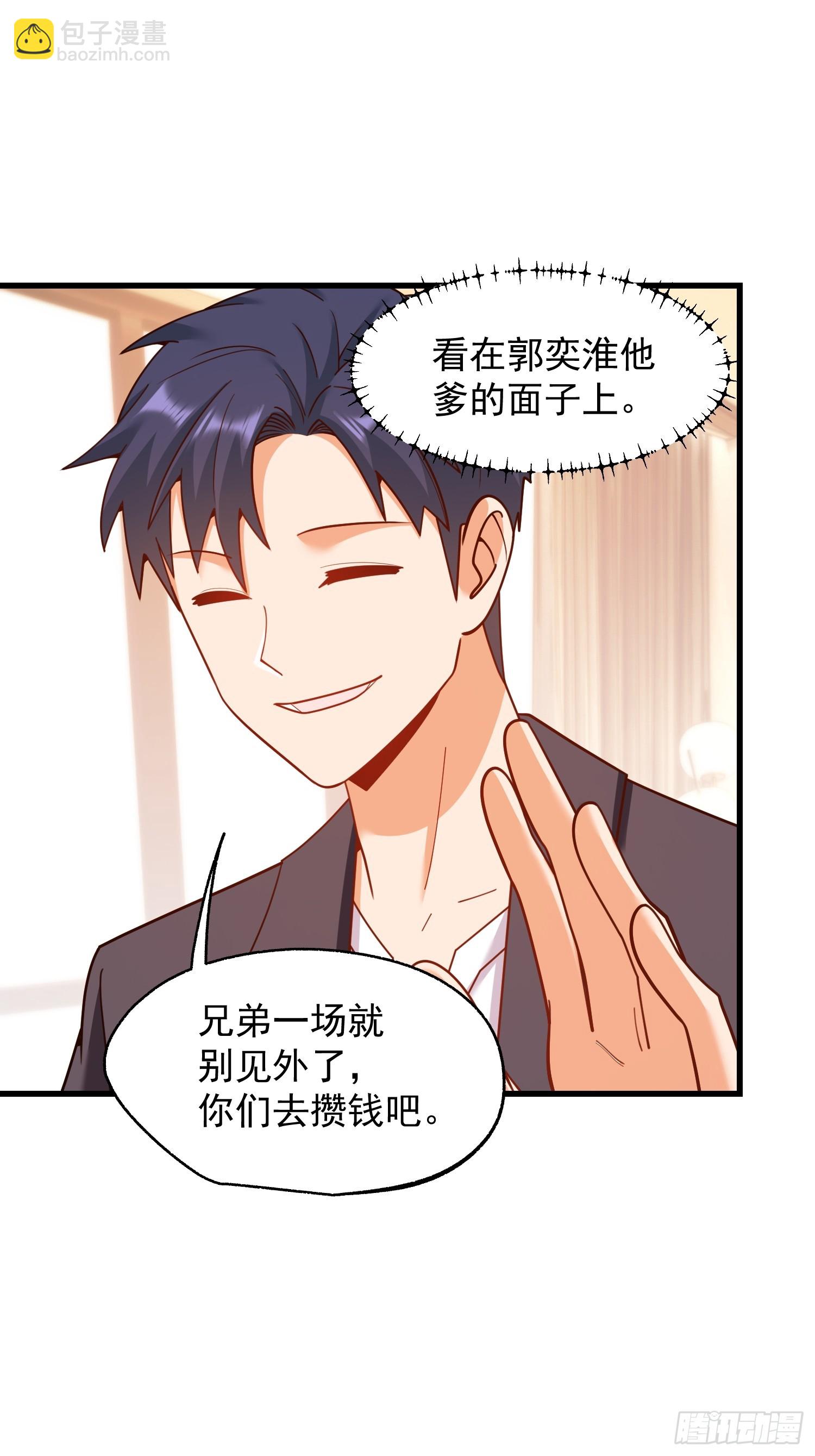 重生不當舔王，我獨自氪金升級 - 第209話 - 1
