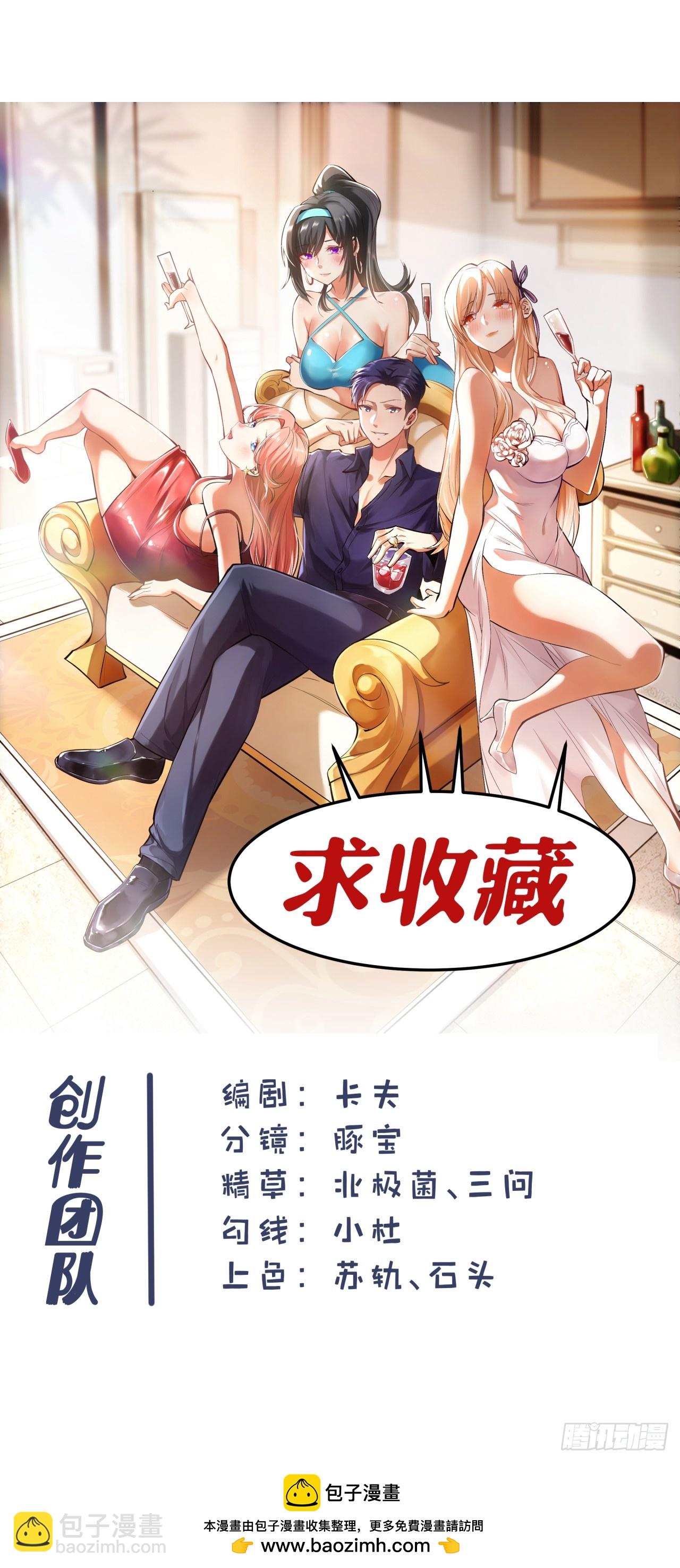 重生不當舔王，我獨自氪金升級 - 第209話 - 3
