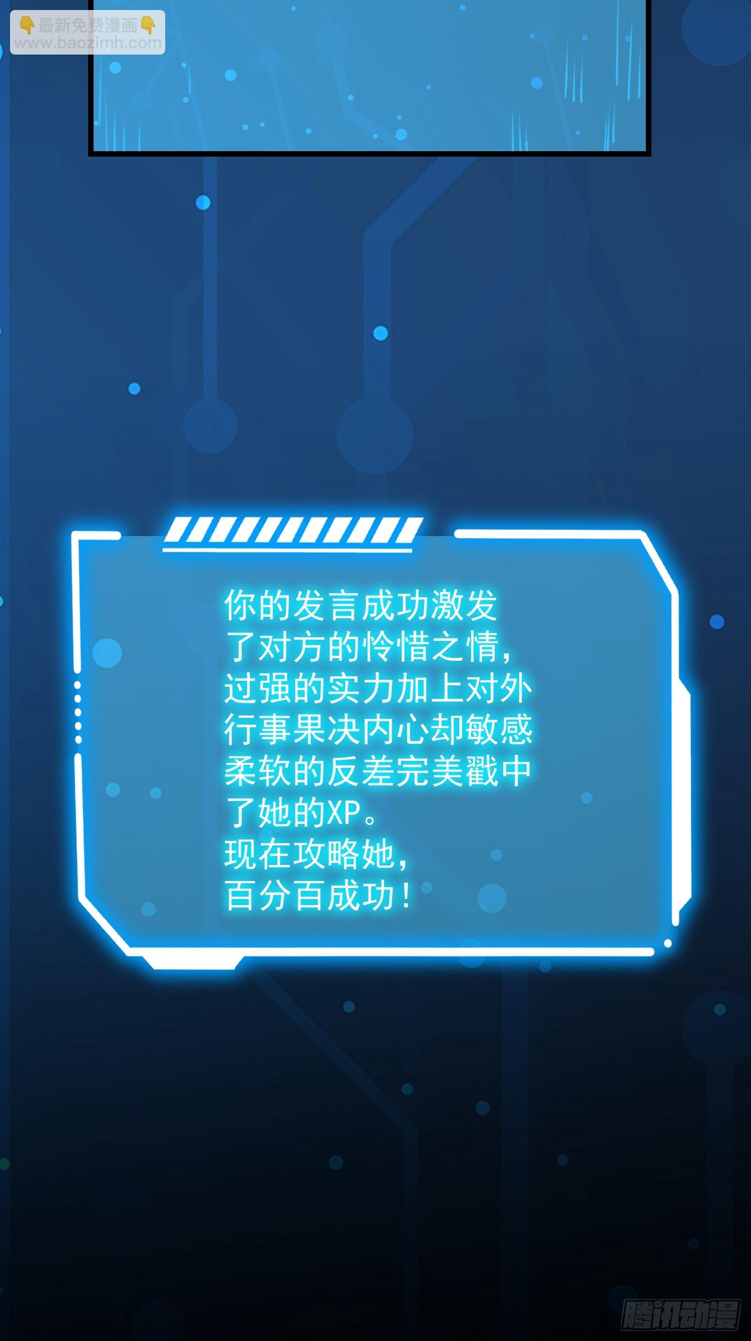 重生不當舔王，我獨自氪金升級 - 第209話 - 6