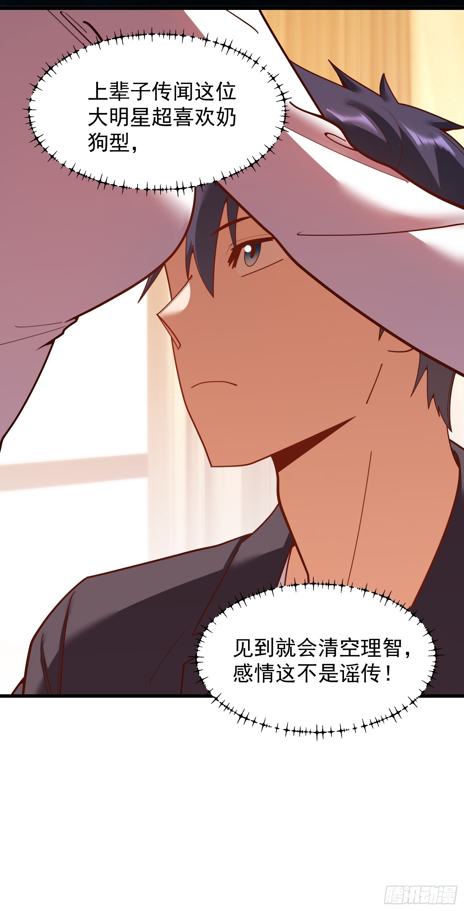 重生不當舔王，我獨自氪金升級 - 第209話 - 7