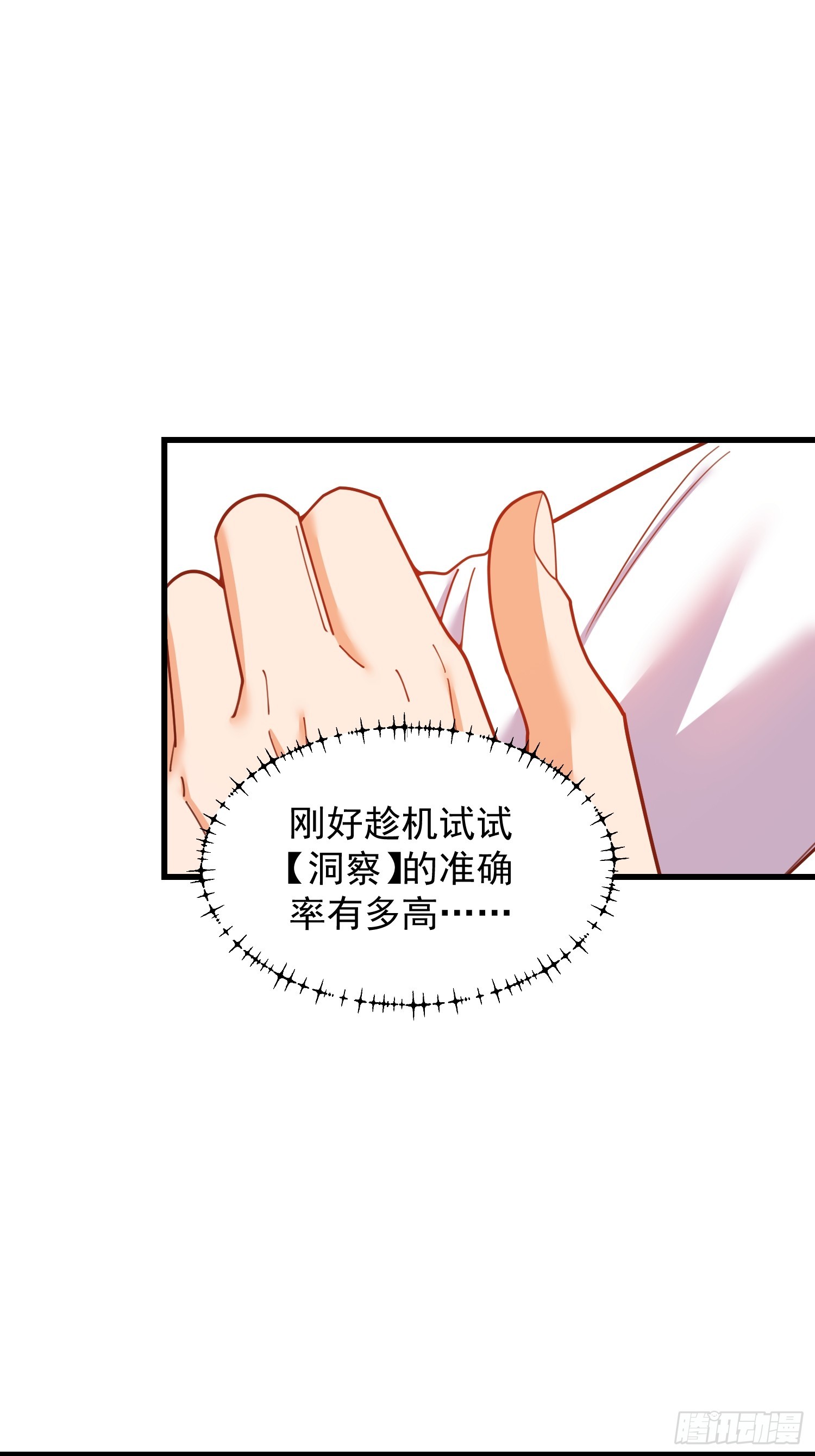 重生不當舔王，我獨自氪金升級 - 第209話 - 1