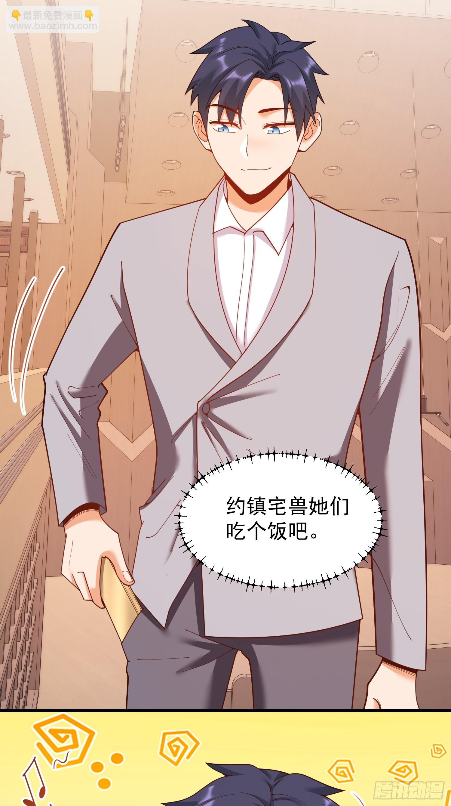 重生不當舔王，我獨自氪金升級 - 第213話 - 4
