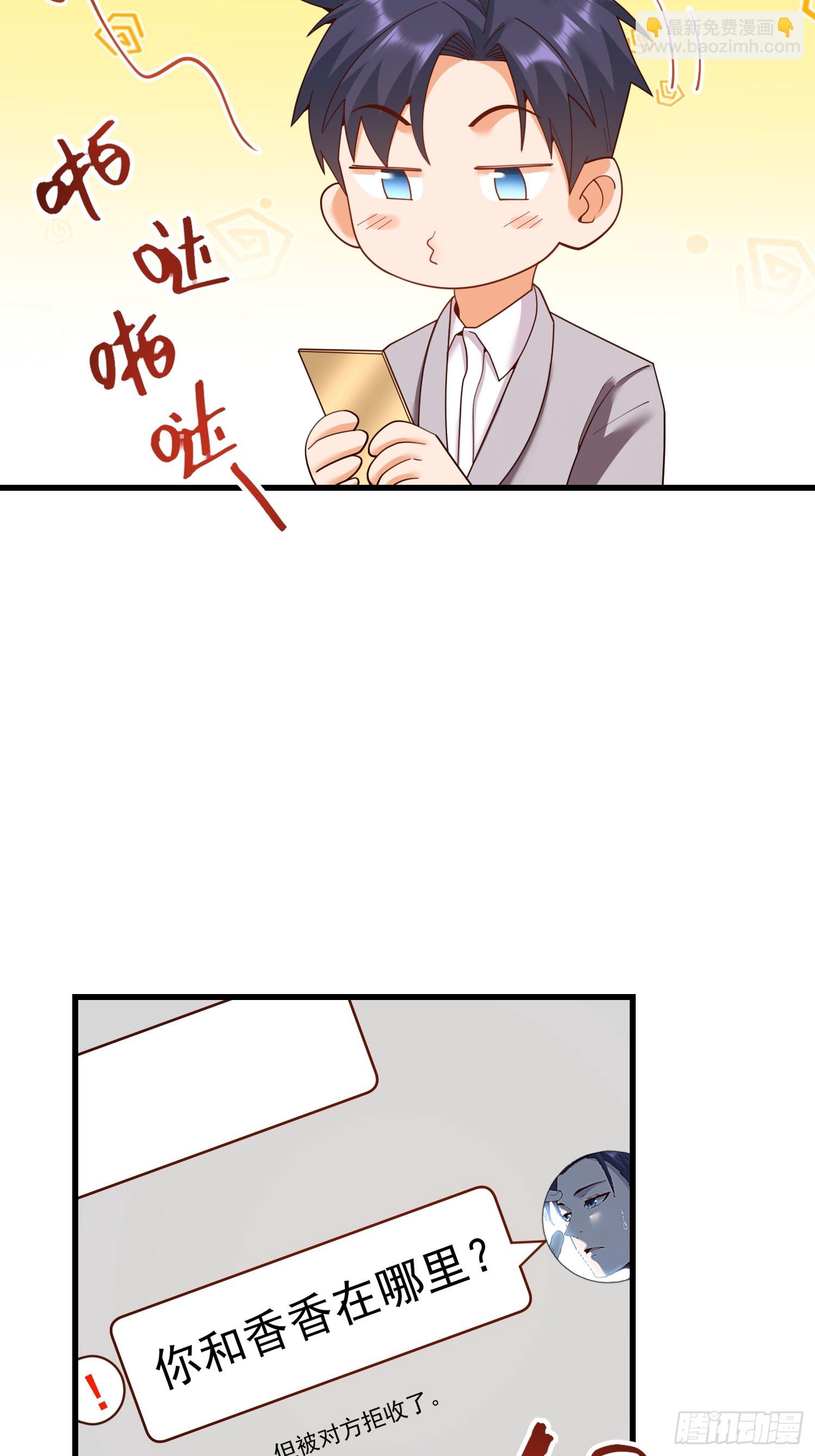 重生不當舔王，我獨自氪金升級 - 第213話 - 5