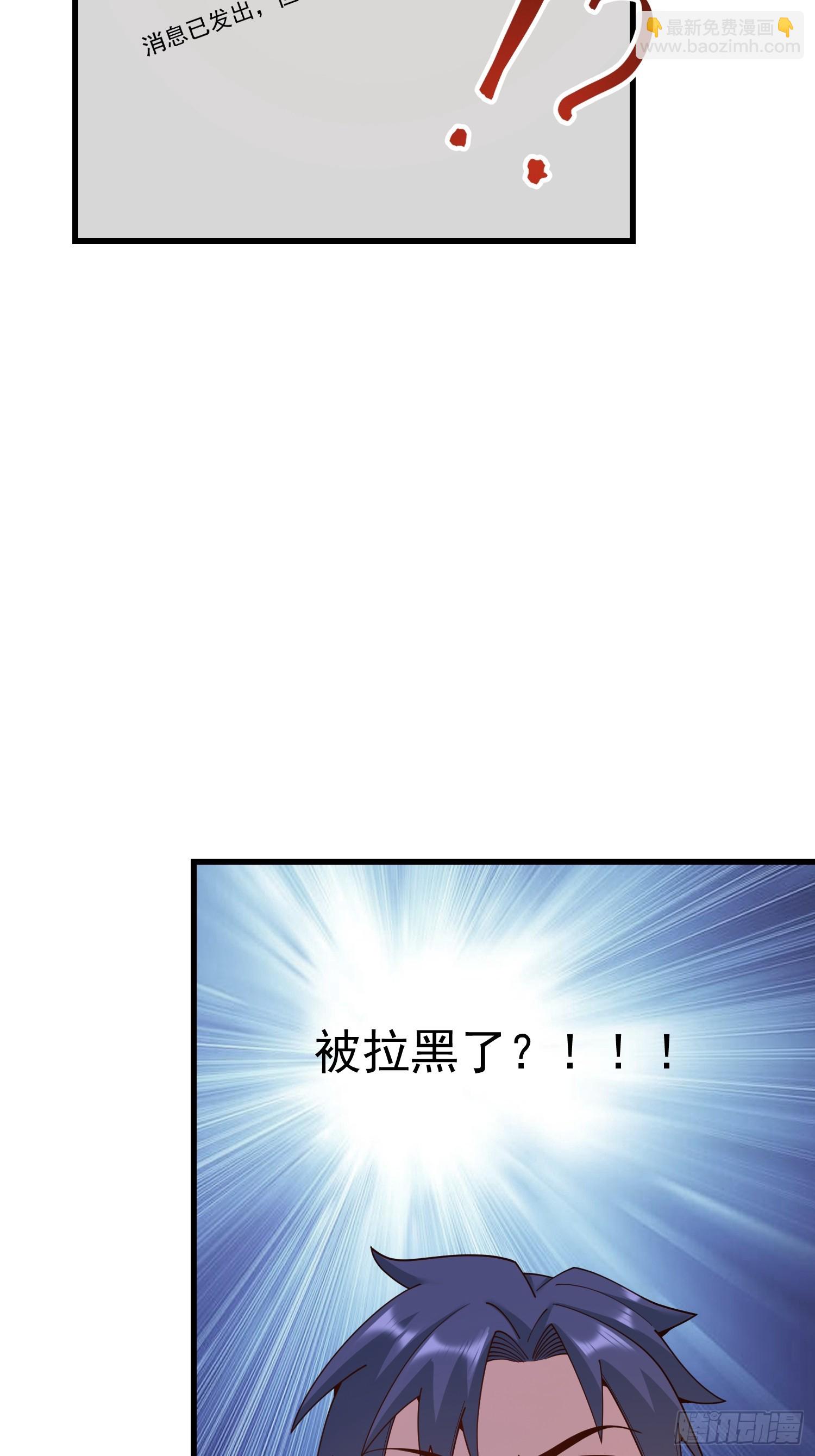 重生不當舔王，我獨自氪金升級 - 第213話 - 6