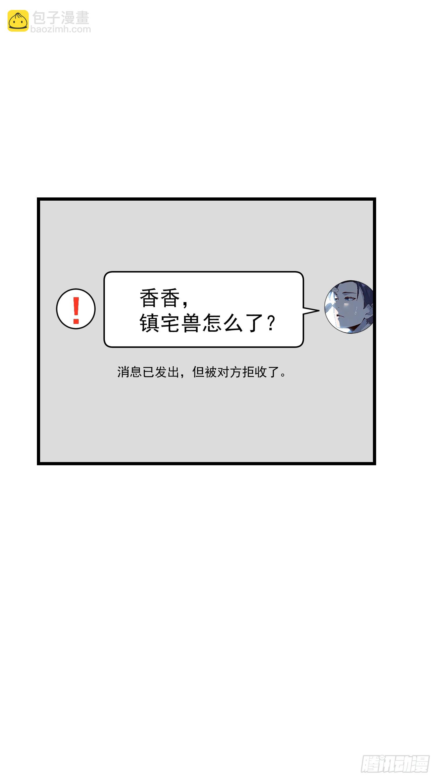 重生不當舔王，我獨自氪金升級 - 第213話 - 3