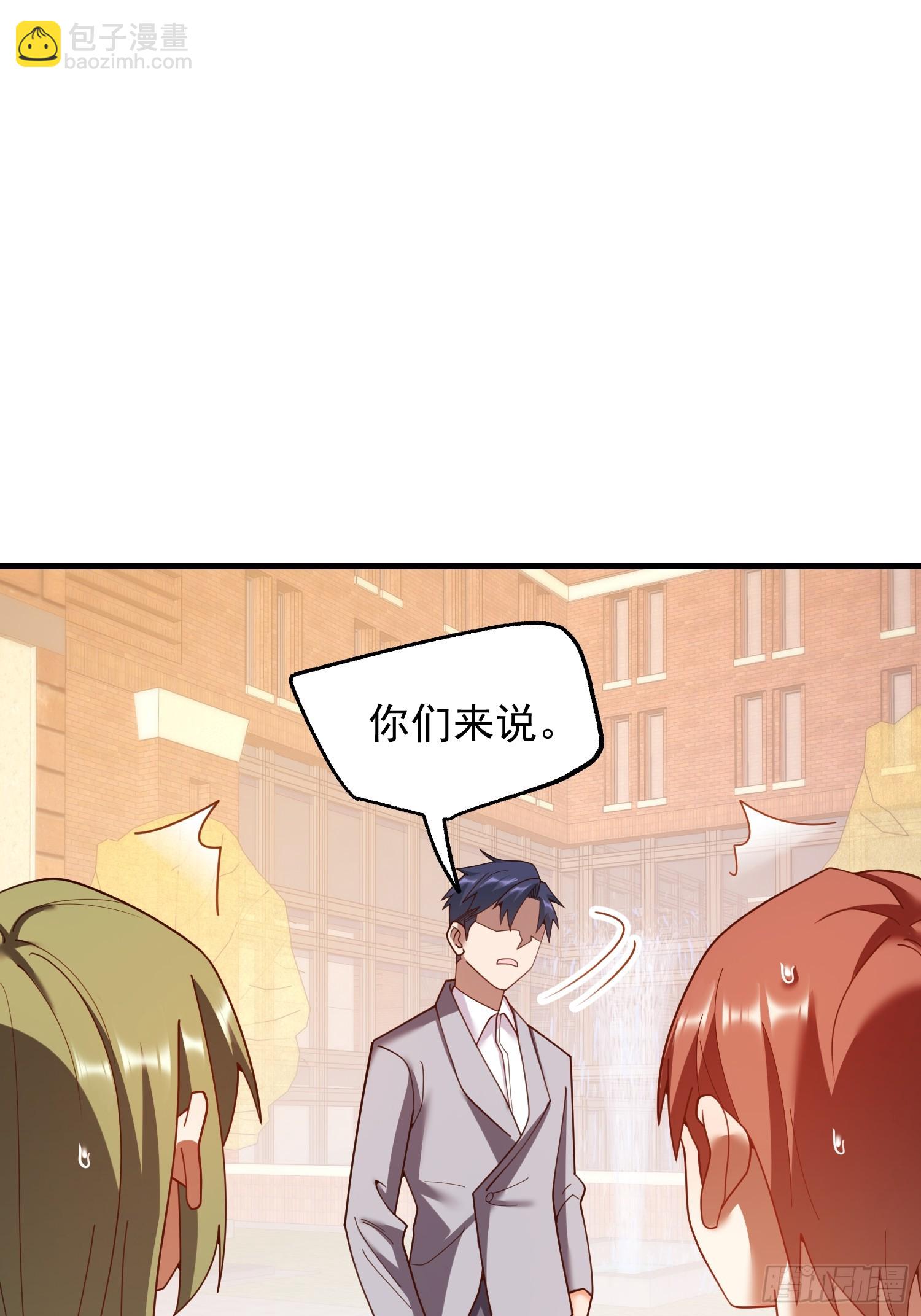 重生不當舔王，我獨自氪金升級 - 第213話 - 3