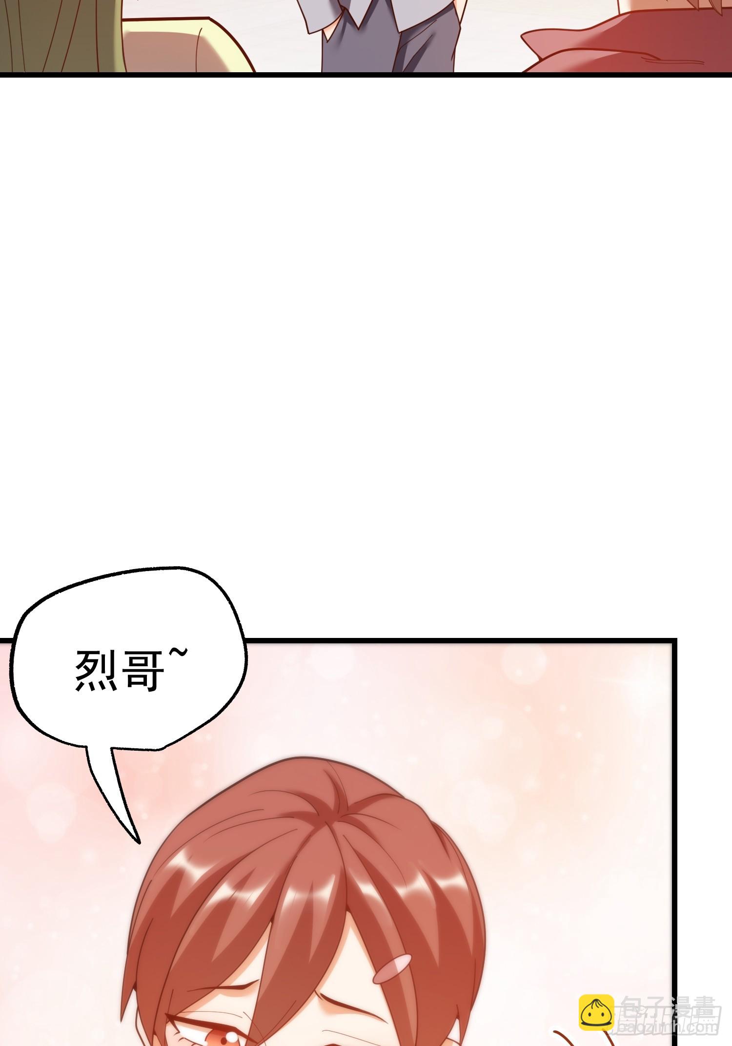 重生不當舔王，我獨自氪金升級 - 第213話 - 4