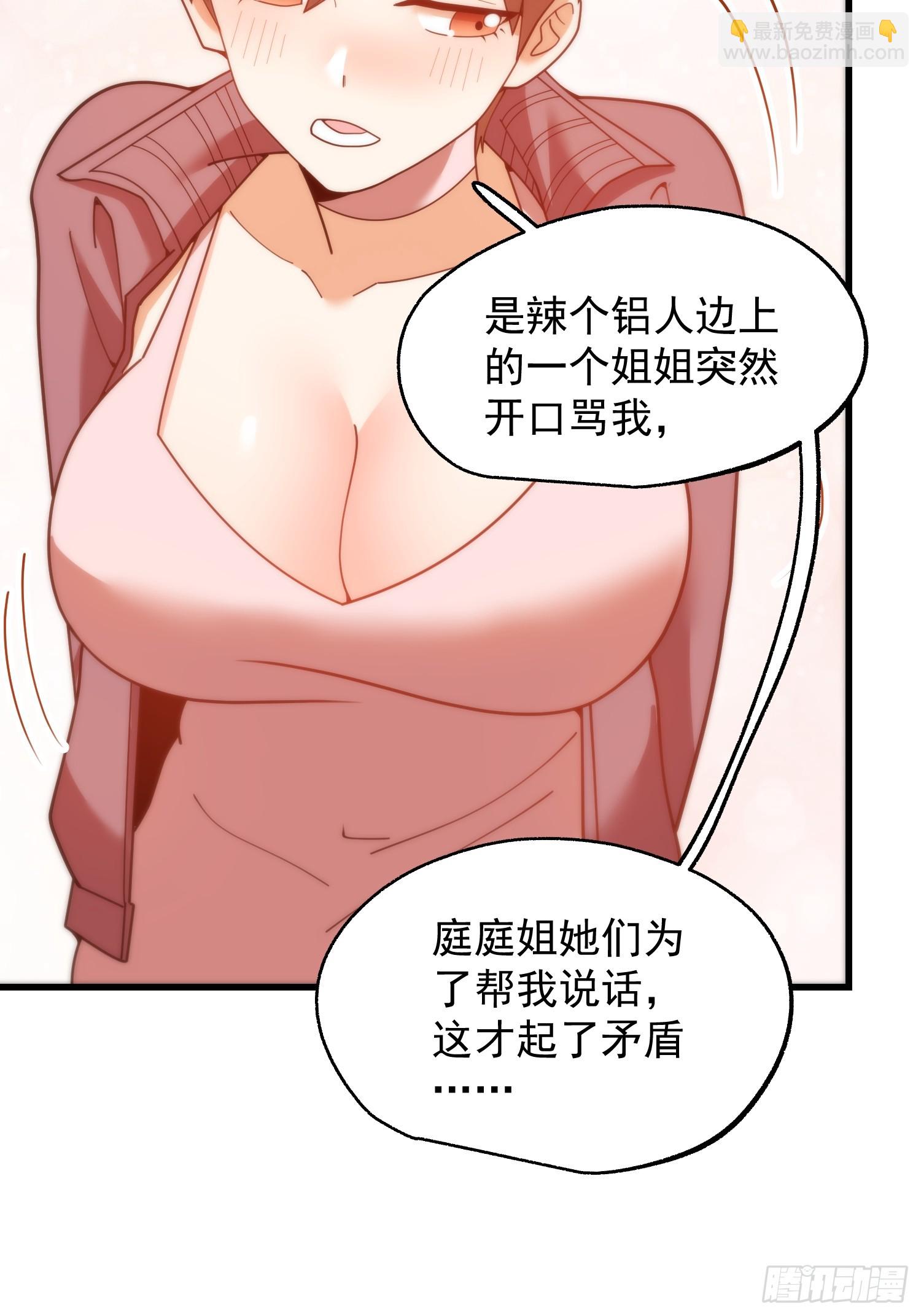 重生不當舔王，我獨自氪金升級 - 第213話 - 5