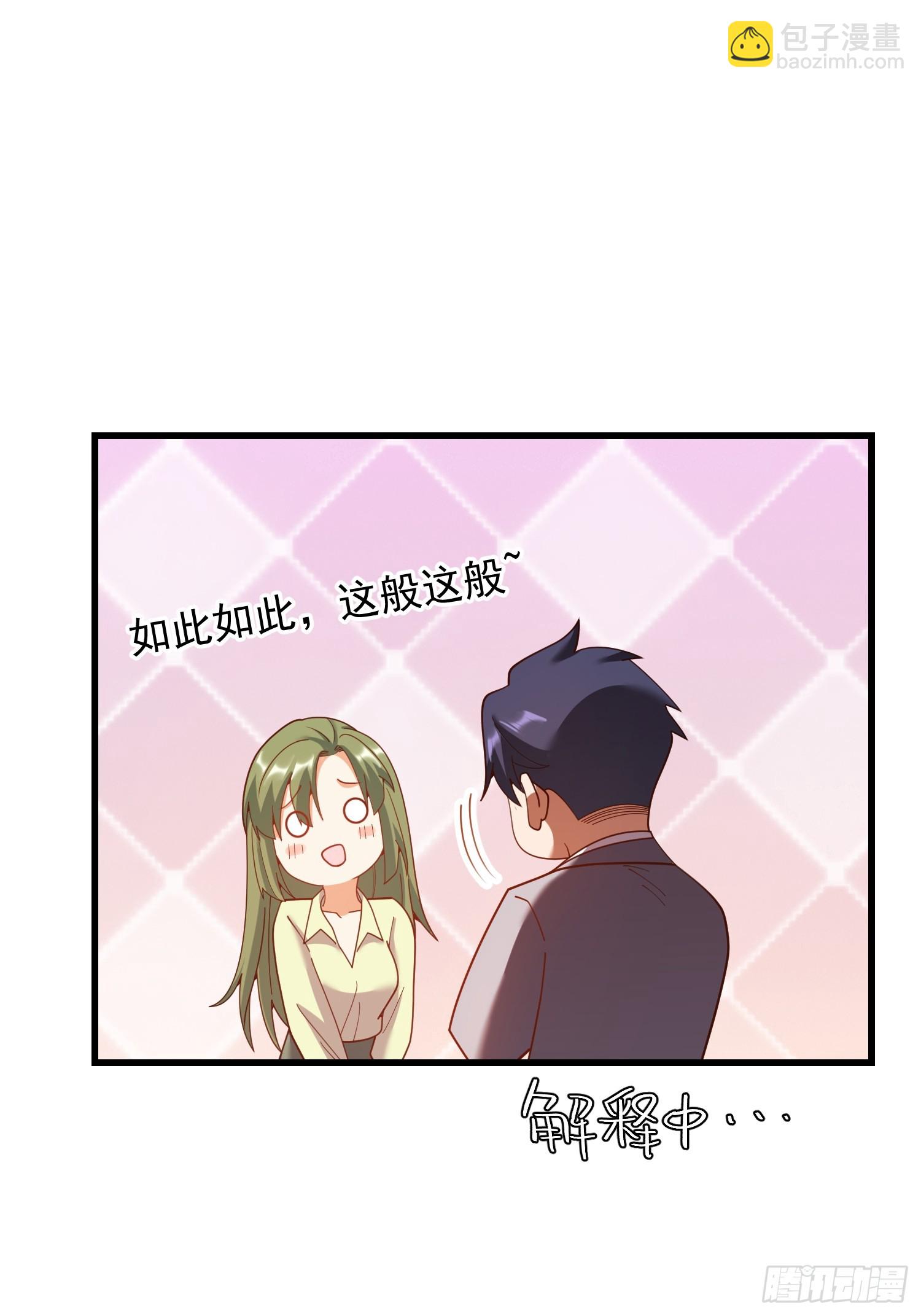重生不當舔王，我獨自氪金升級 - 第213話 - 2