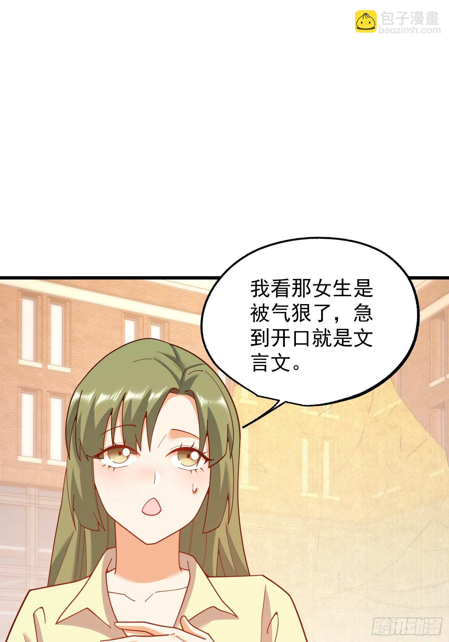重生不當舔王，我獨自氪金升級 - 第213話 - 3