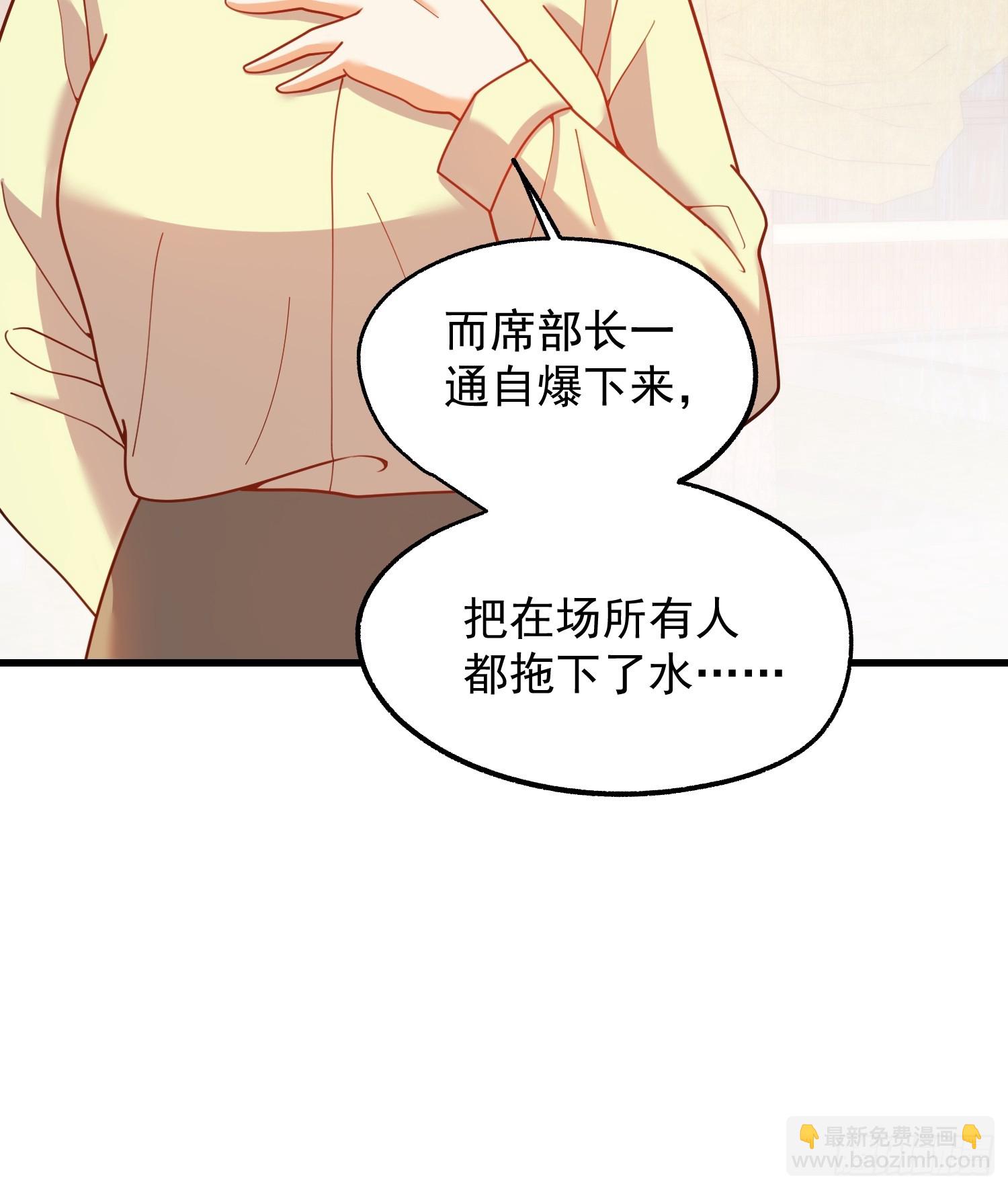 重生不當舔王，我獨自氪金升級 - 第213話 - 4