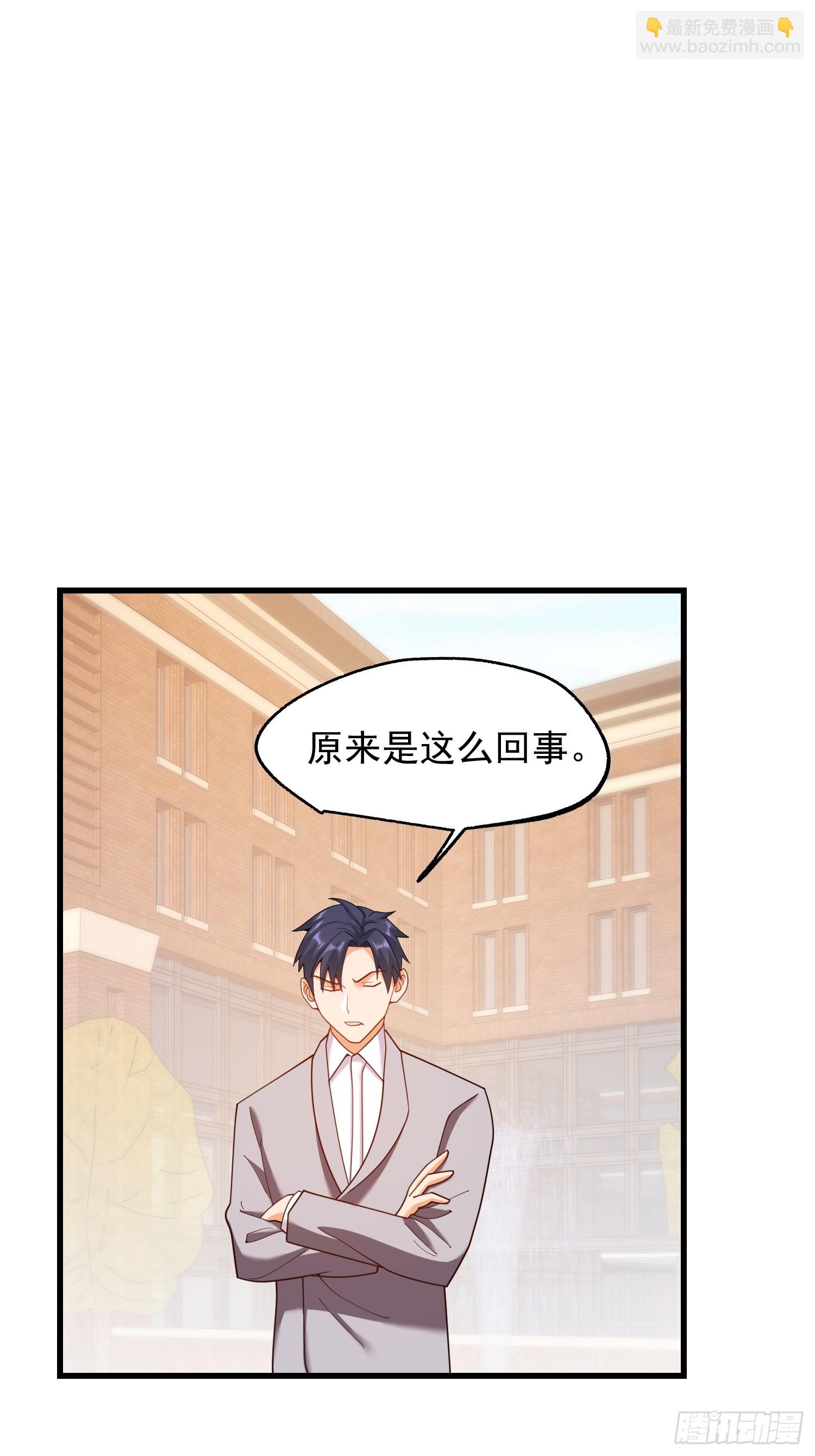 重生不當舔王，我獨自氪金升級 - 第213話 - 5