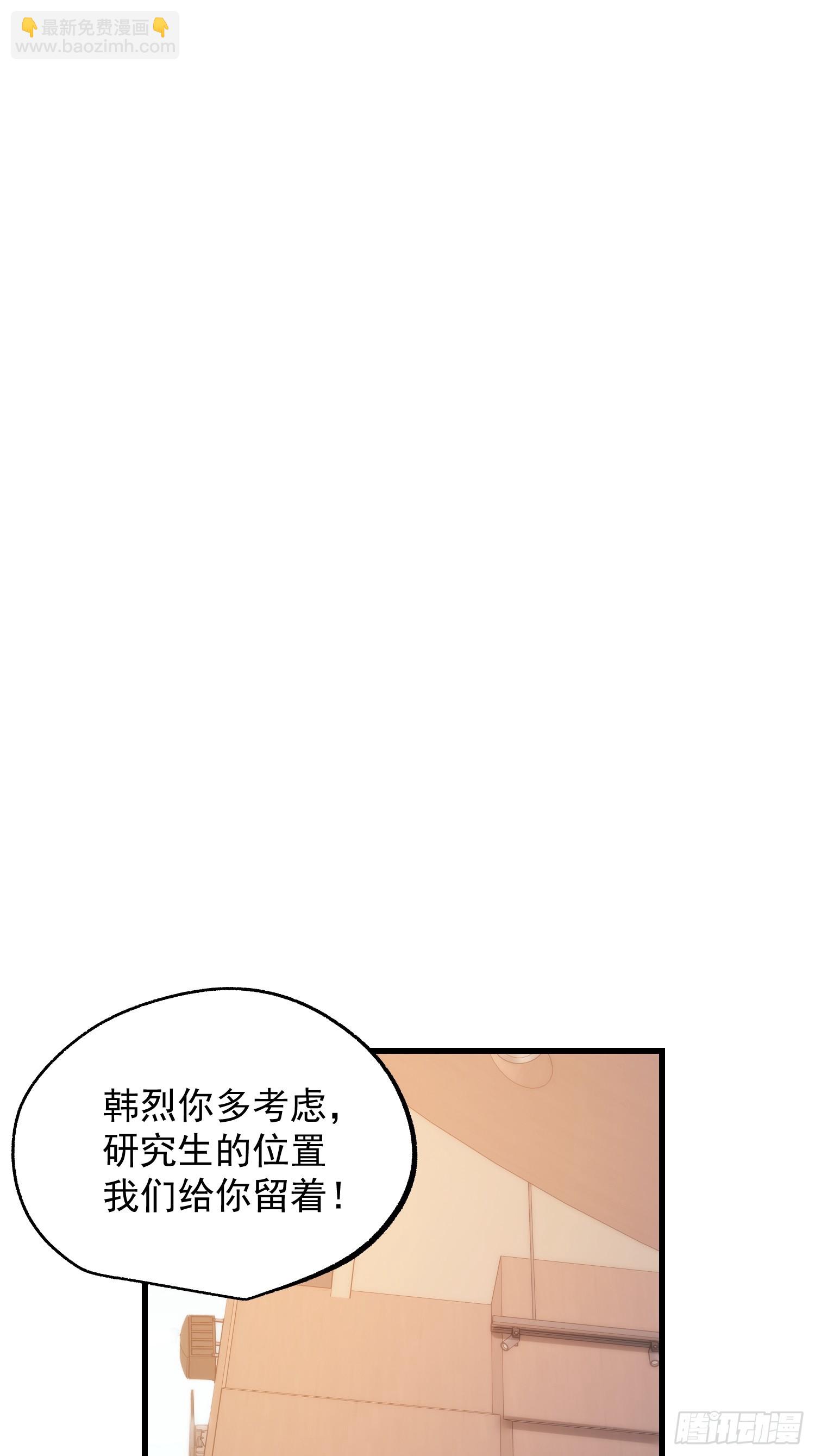 重生不當舔王，我獨自氪金升級 - 第213話 - 3