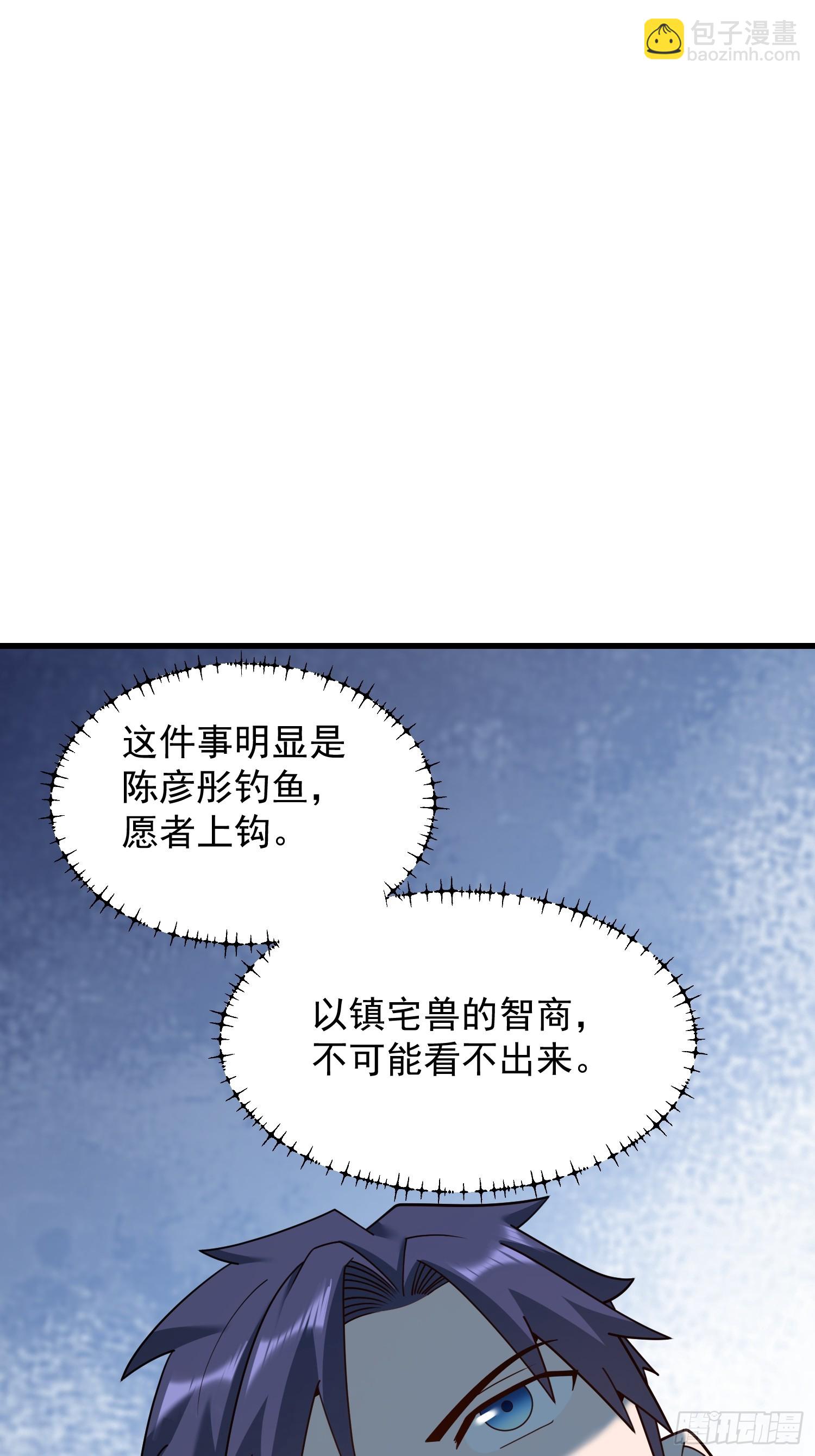 重生不當舔王，我獨自氪金升級 - 第213話 - 6